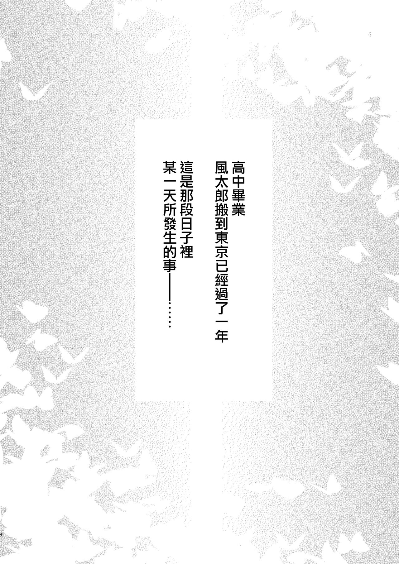 [Manga] [kzuki susaku dkr (Kzuki)] Ichineng n Ittazura (gtubun n Haname) Single book, single female, single male#[25P]-3