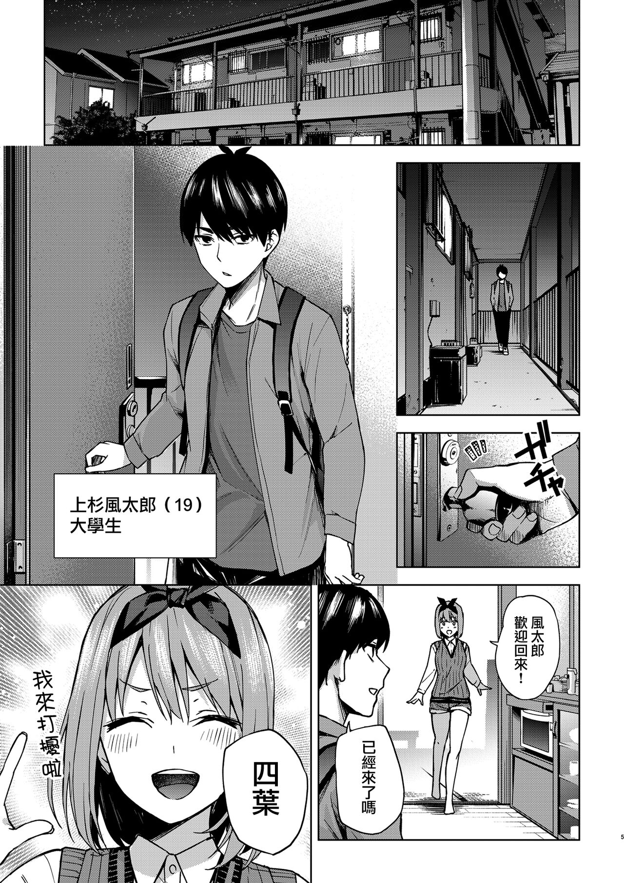 [Manga] [kzuki susaku dkr (Kzuki)] Ichineng n Ittazura (gtubun n Haname) Single book, single female, single male#[25P]-4