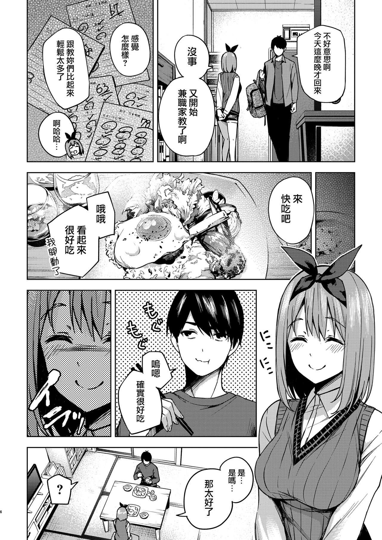 [Manga] [kzuki susaku dkr (Kzuki)] Ichineng n Ittazura (gtubun n Haname) Single book, single female, single male#[25P]-5