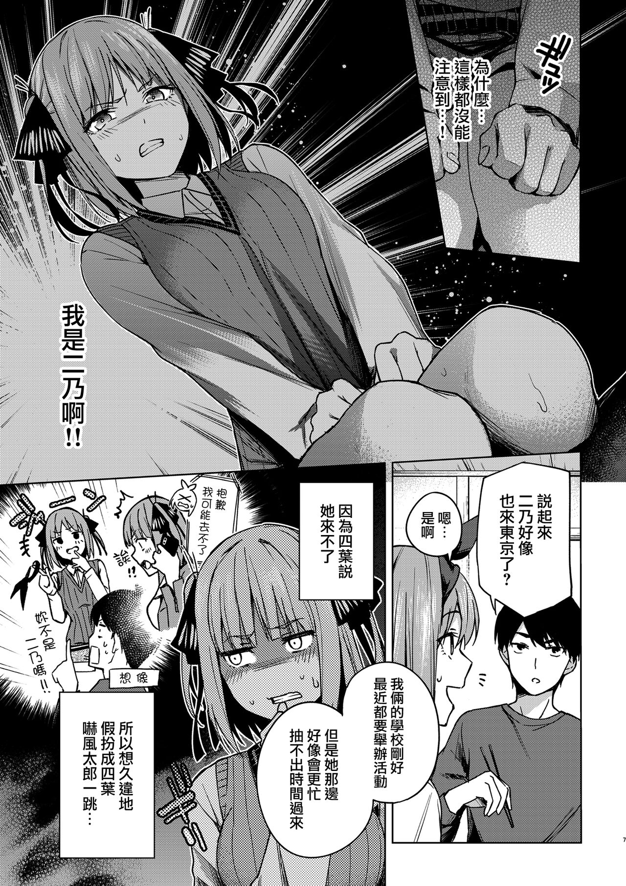 [Manga] [kzuki susaku dkr (Kzuki)] Ichineng n Ittazura (gtubun n Haname) Single book, single female, single male#[25P]-6