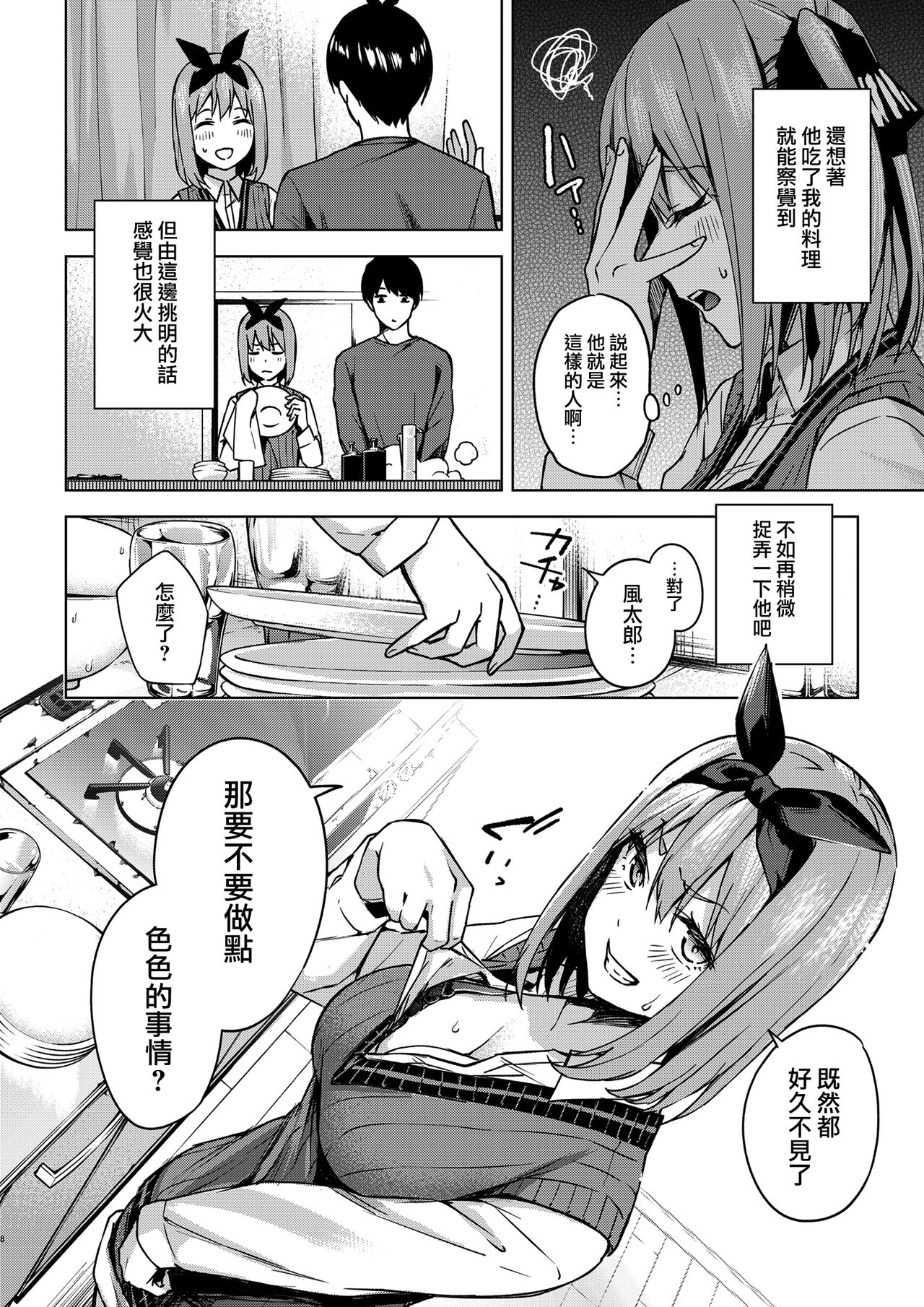 [Manga] [kzuki susaku dkr (Kzuki)] Ichineng n Ittazura (gtubun n Haname) Single book, single female, single male#[25P]-7