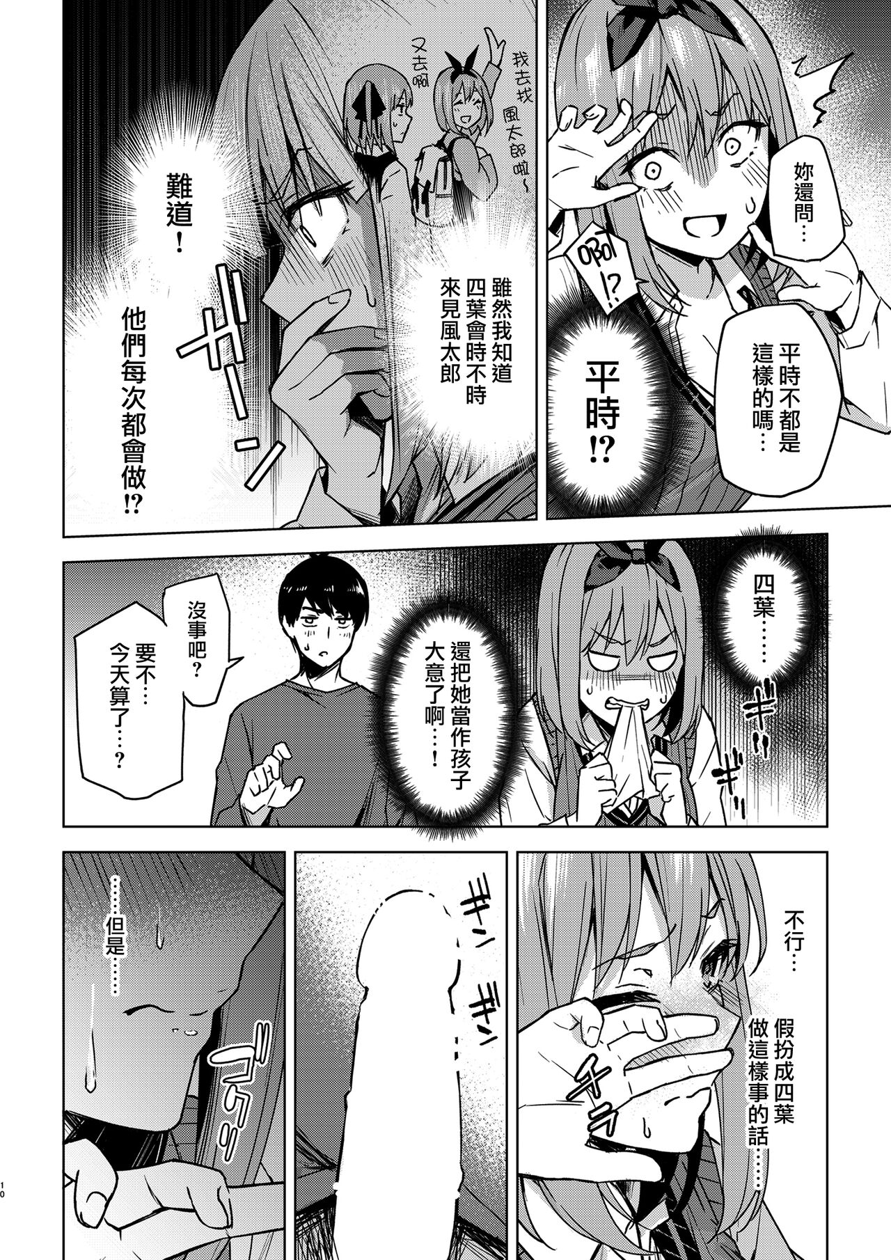 [Manga] [kzuki susaku dkr (Kzuki)] Ichineng n Ittazura (gtubun n Haname) Single book, single female, single male#[25P]-9