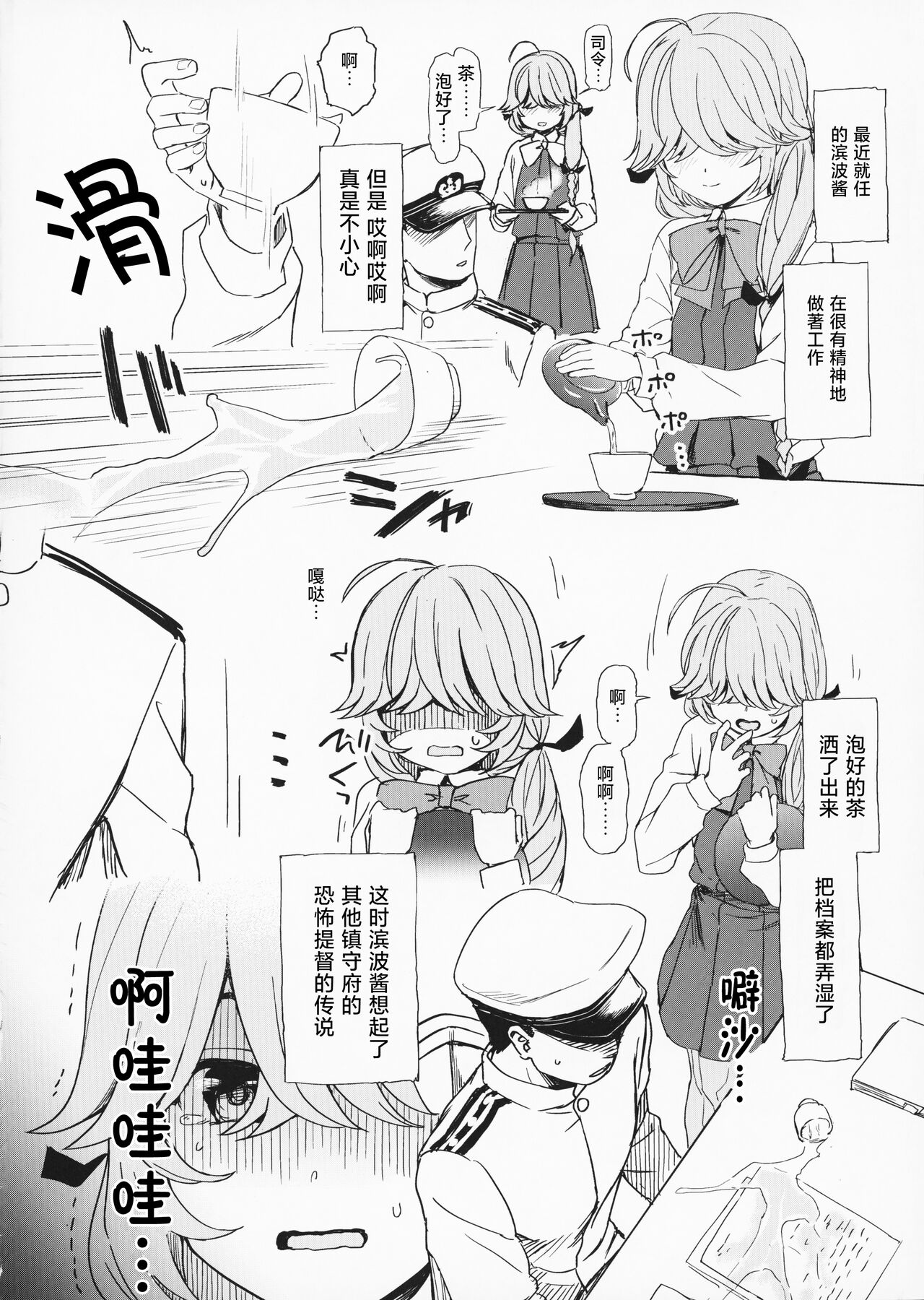 [Manga] (C99) [Kumi Michi Michi (Brows)] ECCHI NACKA (Katai Cllectin -kancle-) [Chinese] Single book, anal, single male, ponytail, blowjob, anal sex, stockings#[24P]-15
