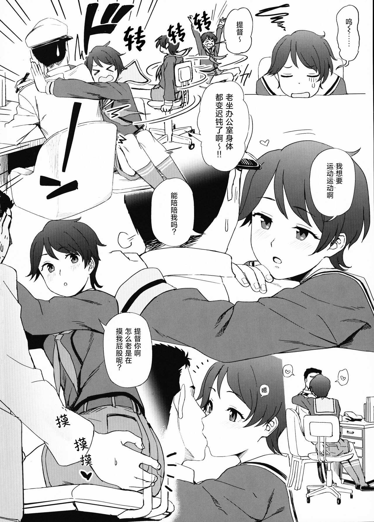 [Manga] (C99) [Kumi Michi Michi (Brows)] ECCHI NACKA (Katai Cllectin -kancle-) [Chinese] Single book, anal, single male, ponytail, blowjob, anal sex, stockings#[24P]-7