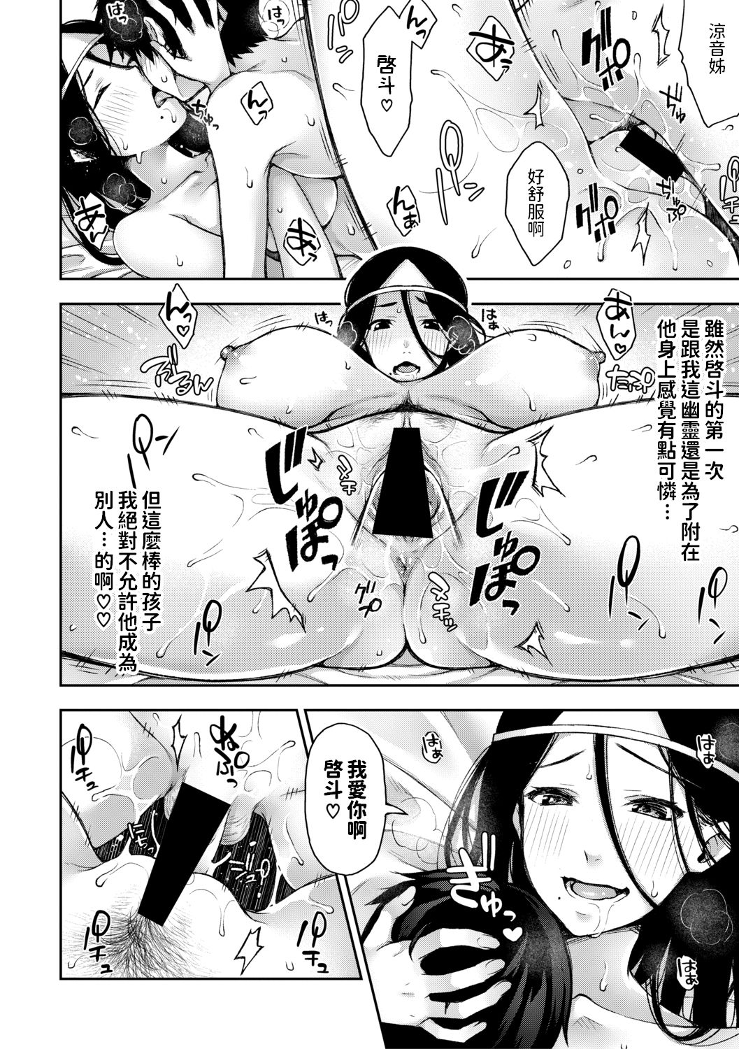 [Manga] [Tun Itsuki] Onee-chan ga Naku Kr ni (Cmic Shingeki 2020-10) [Chinese] [Digital] Single book, Zhengtai Guan, big breasts, single female, single male, broken, ponytail, furry#[22P]-18