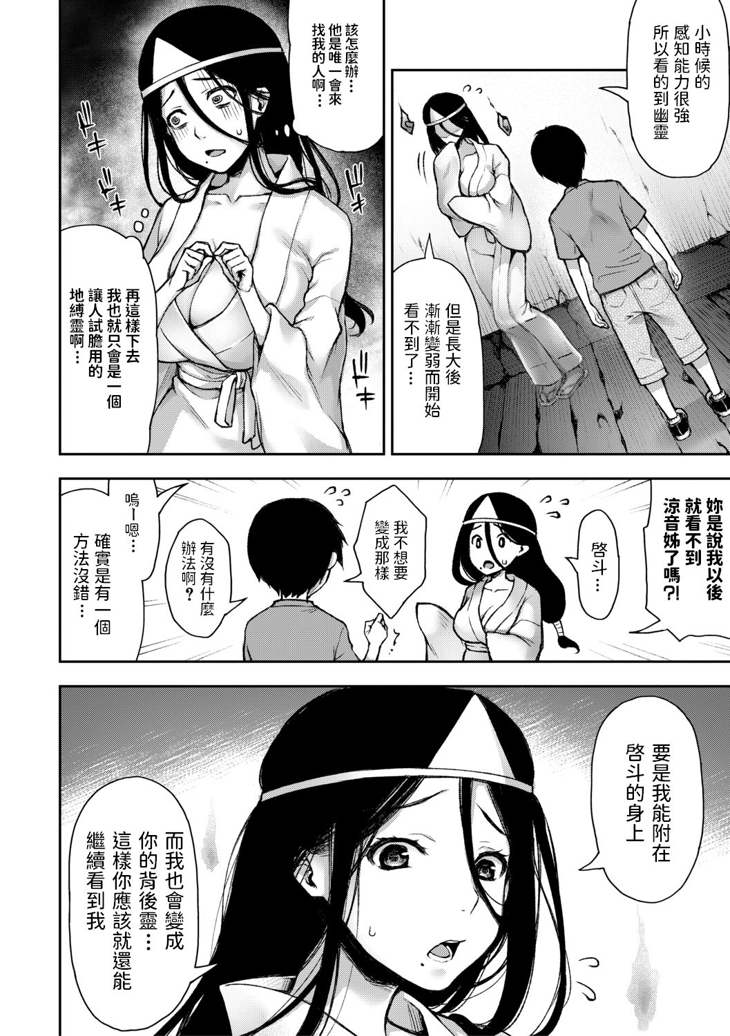 [Manga] [Tun Itsuki] Onee-chan ga Naku Kr ni (Cmic Shingeki 2020-10) [Chinese] [Digital] Single book, Zhengtai Guan, big breasts, single female, single male, broken, ponytail, furry#[22P]-4