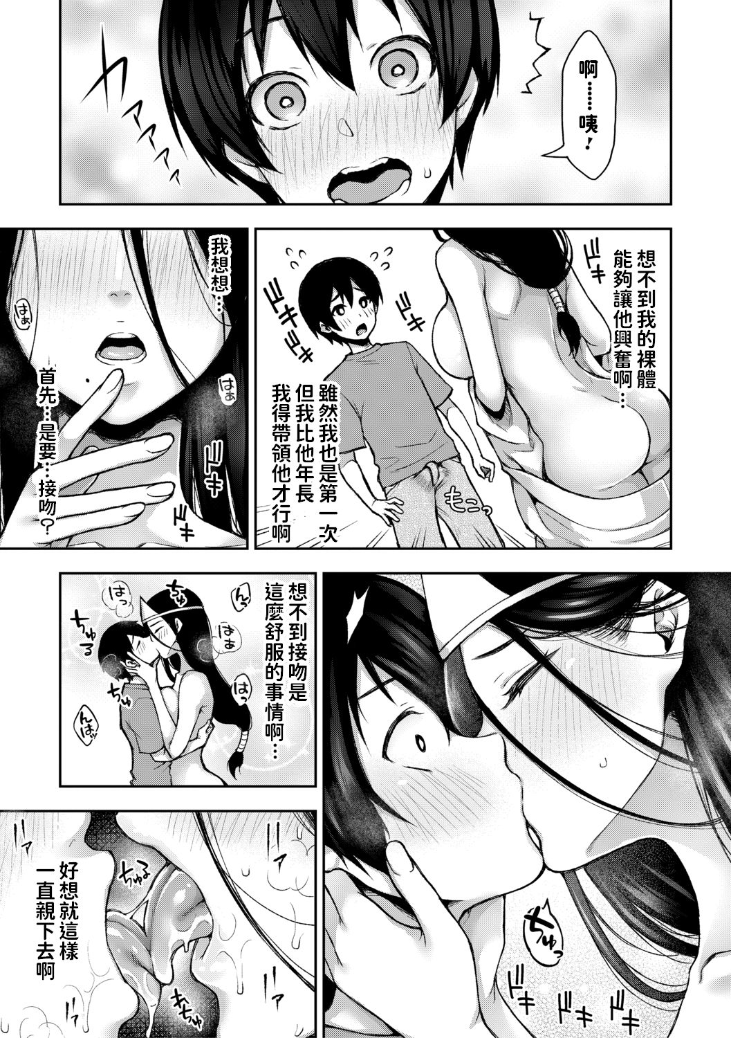[Manga] [Tun Itsuki] Onee-chan ga Naku Kr ni (Cmic Shingeki 2020-10) [Chinese] [Digital] Single book, Zhengtai Guan, big breasts, single female, single male, broken, ponytail, furry#[22P]-7