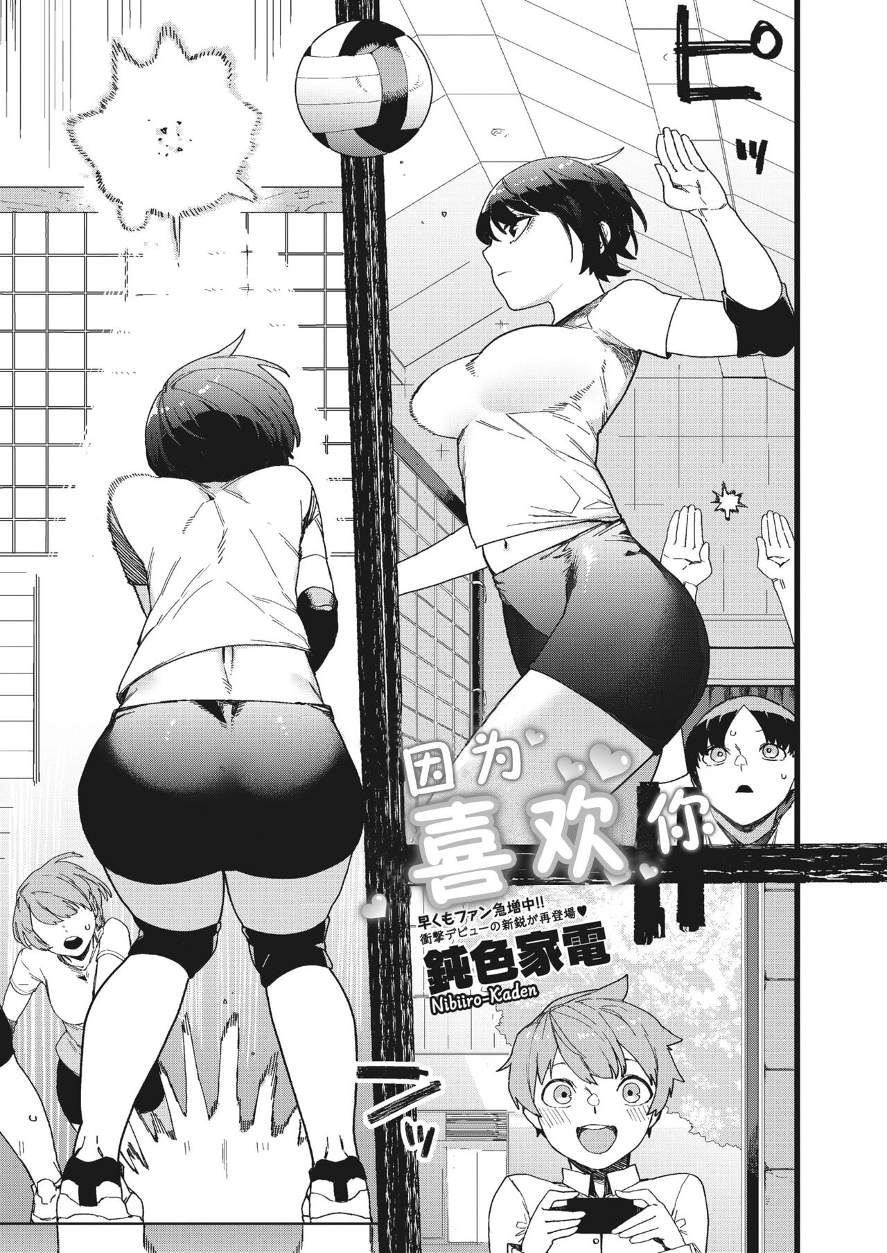 [日本漫画] だって好きだから 单本,妖精#[32P]-1