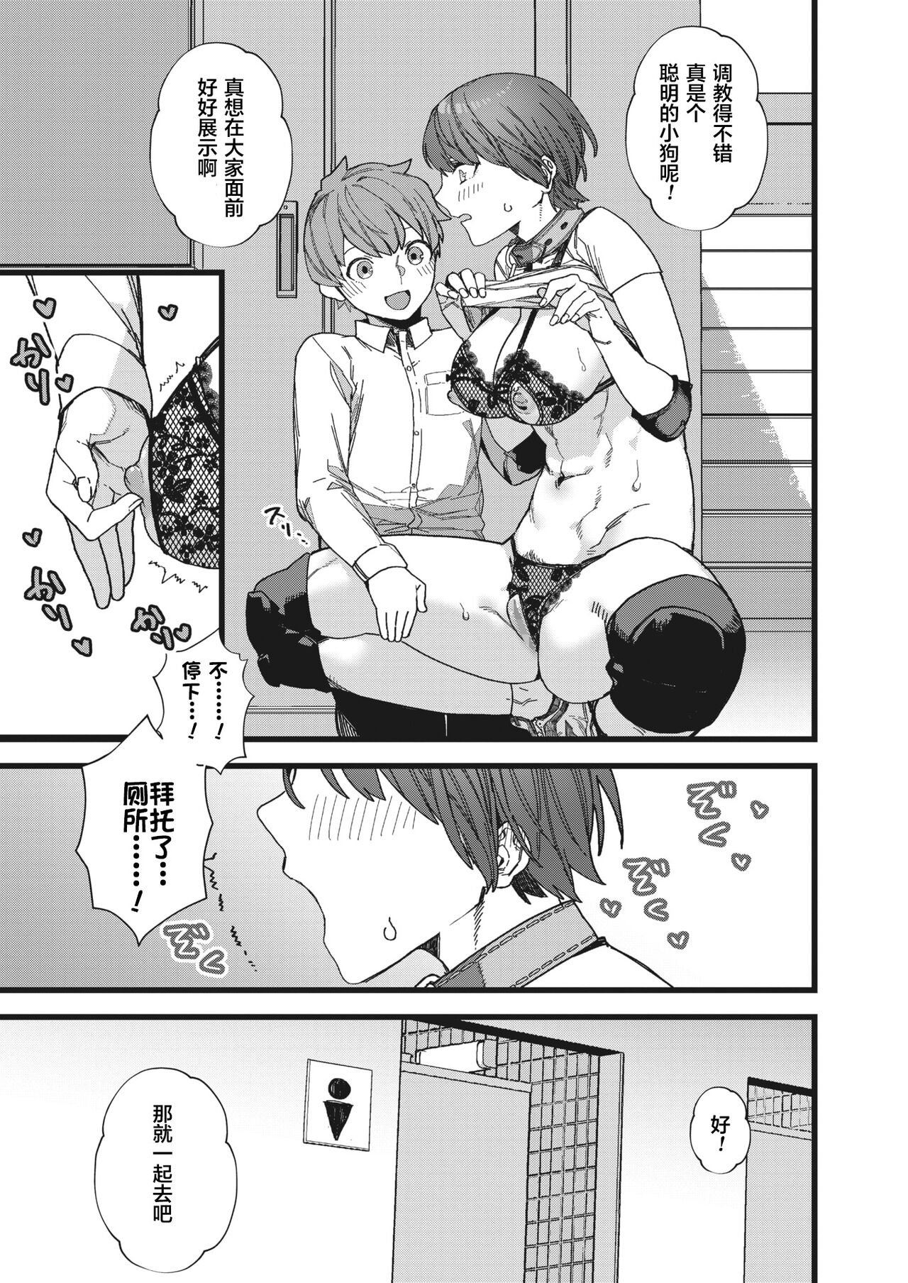 [日本漫画] だって好きだから 单本,妖精#[32P]-11