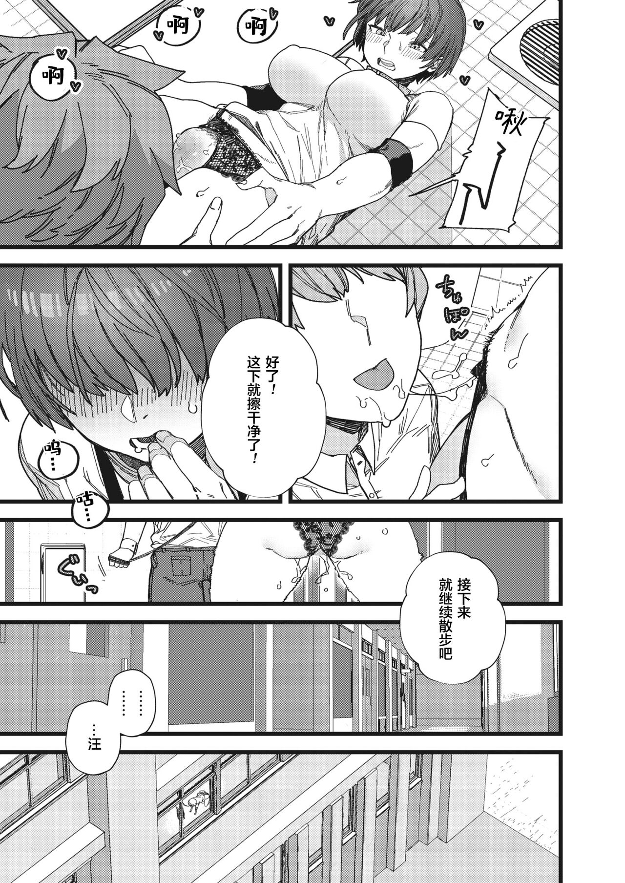 [日本漫画] だって好きだから 单本,妖精#[32P]-15