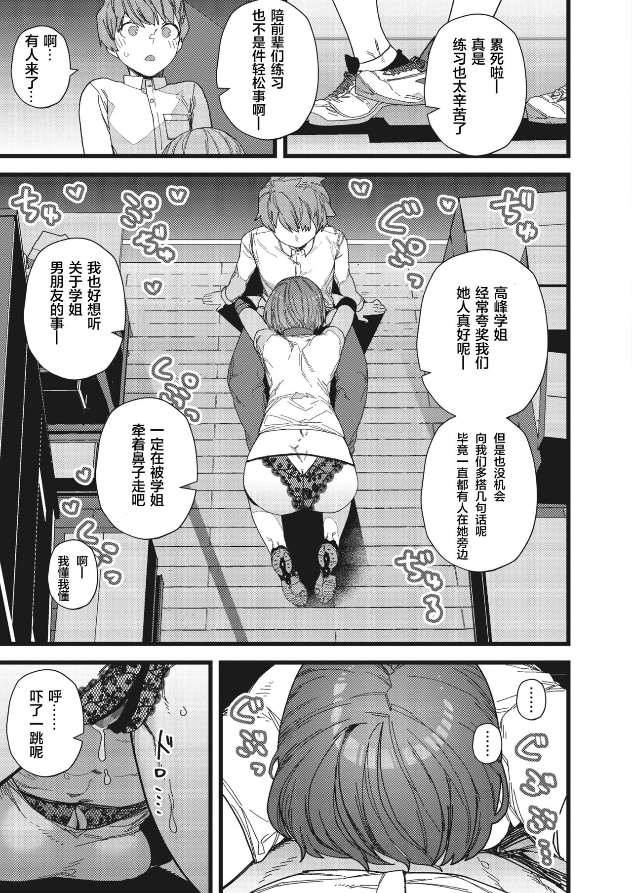 [日本漫画] だって好きだから 单本,妖精#[32P]-19
