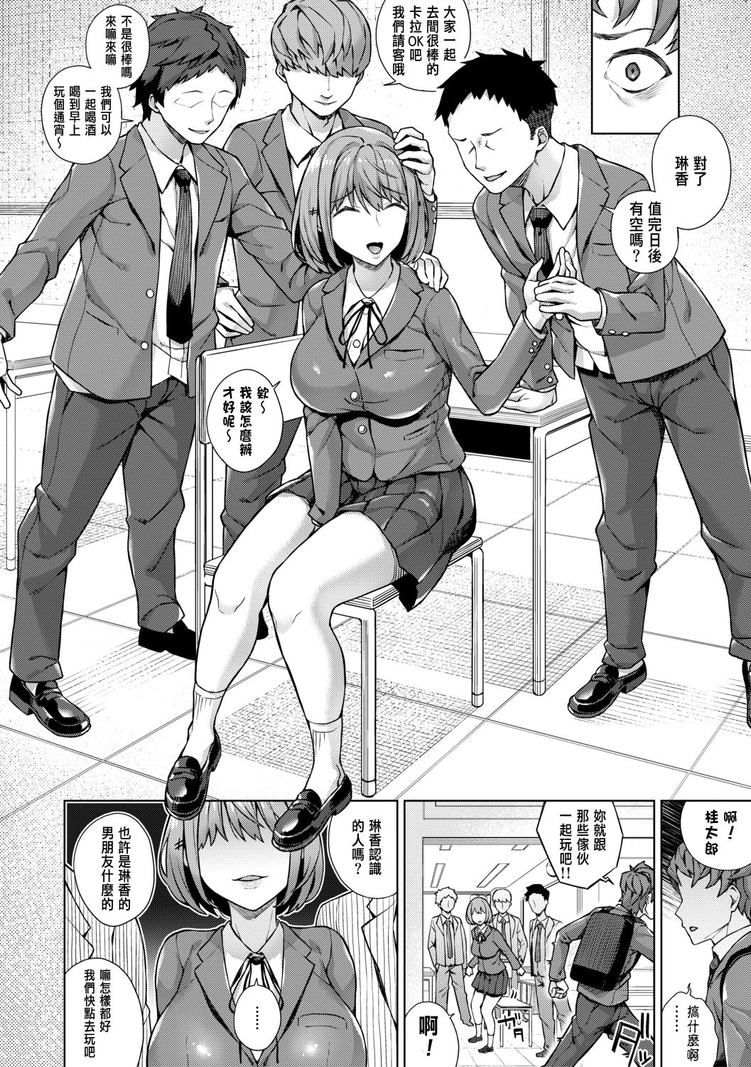 [日本漫画] 幼馴染ノットイコール 单本,巨乳大奶,女学生#[33P]-4