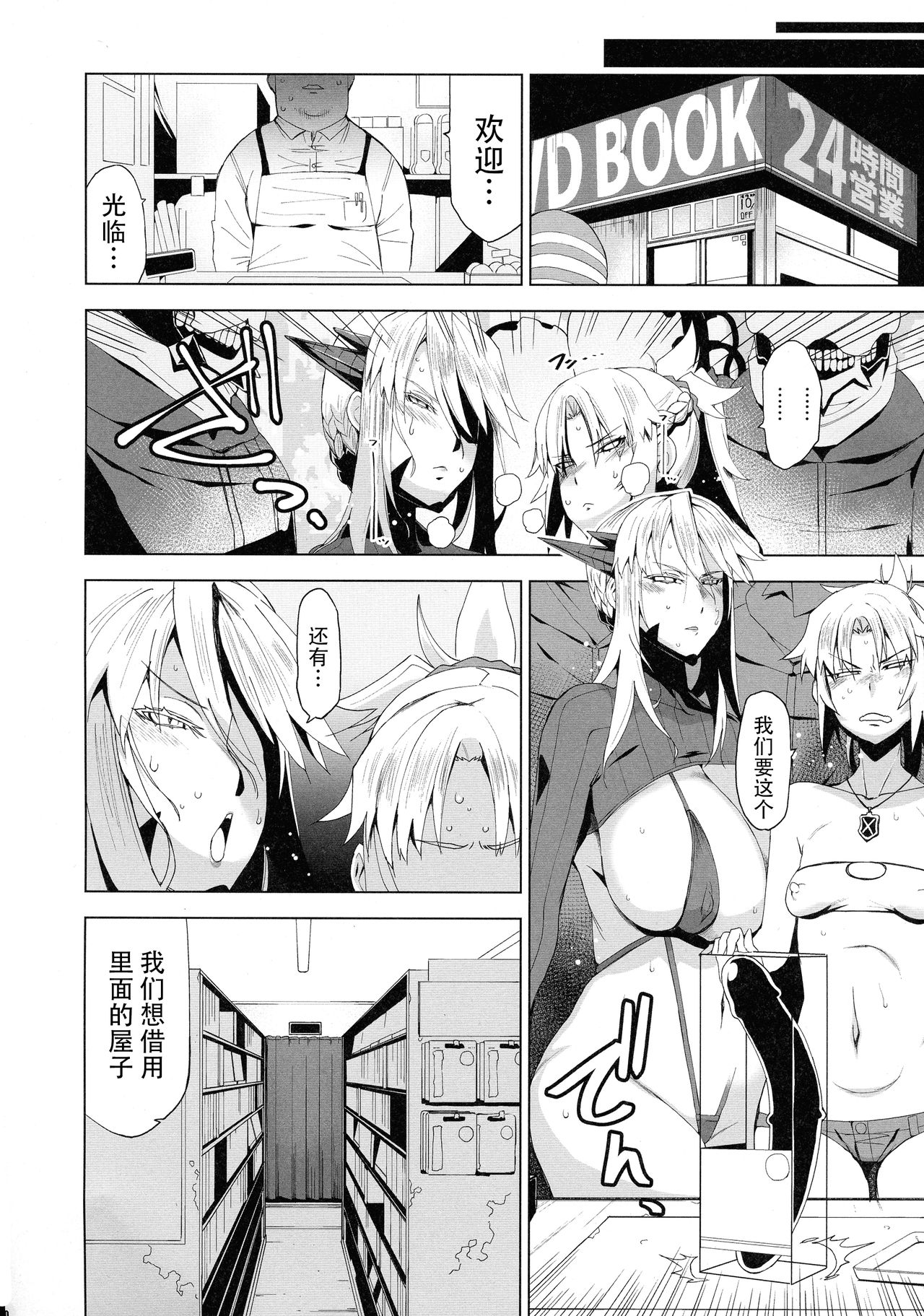 [Manga] (COMIC1☆15) [HGH (HG Chagawa)] HGUC 16 Entaku Oyak Juurin -Zenpen- (Fate/Grand Order) Single book, black stockings, big breasts#[20P]-10