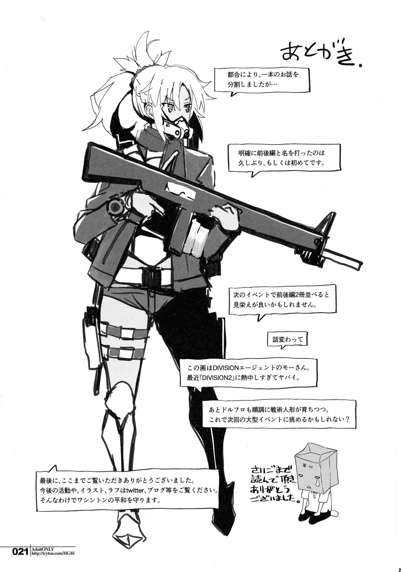 [Manga] (COMIC1☆15) [HGH (HG Chagawa)] HGUC 16 Entaku Oyak Juurin -Zenpen- (Fate/Grand Order) Single book, black stockings, big breasts#[20P]-20