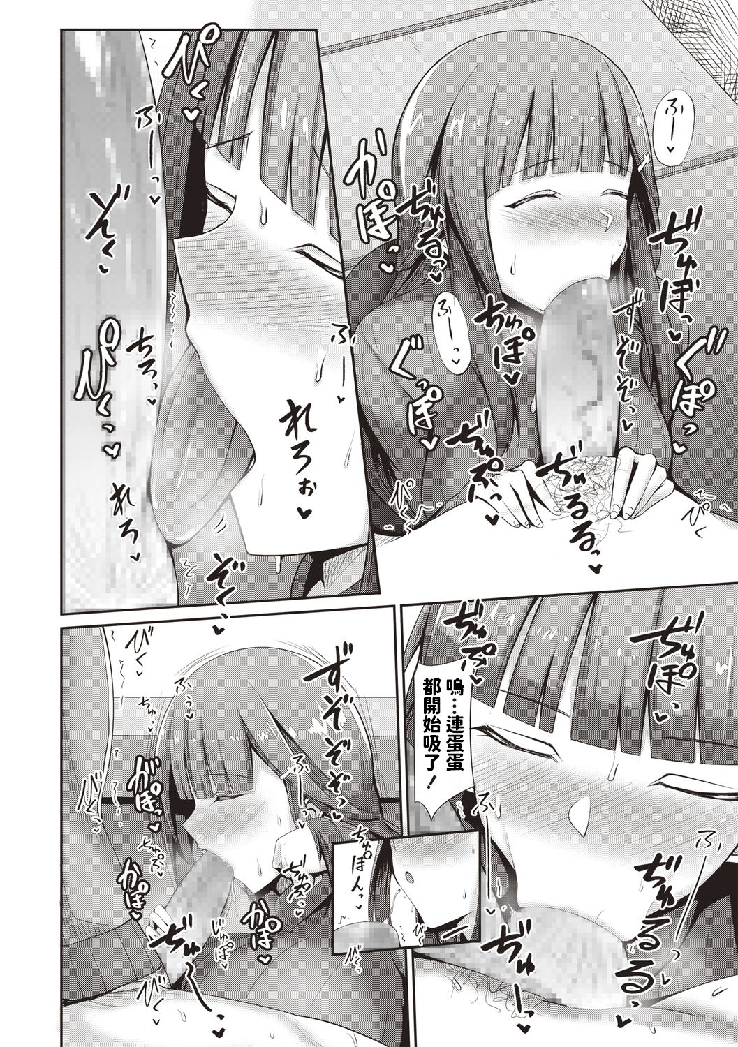 [Manga] Leave it to the landlord! Single book, big breasts#[23P]-6