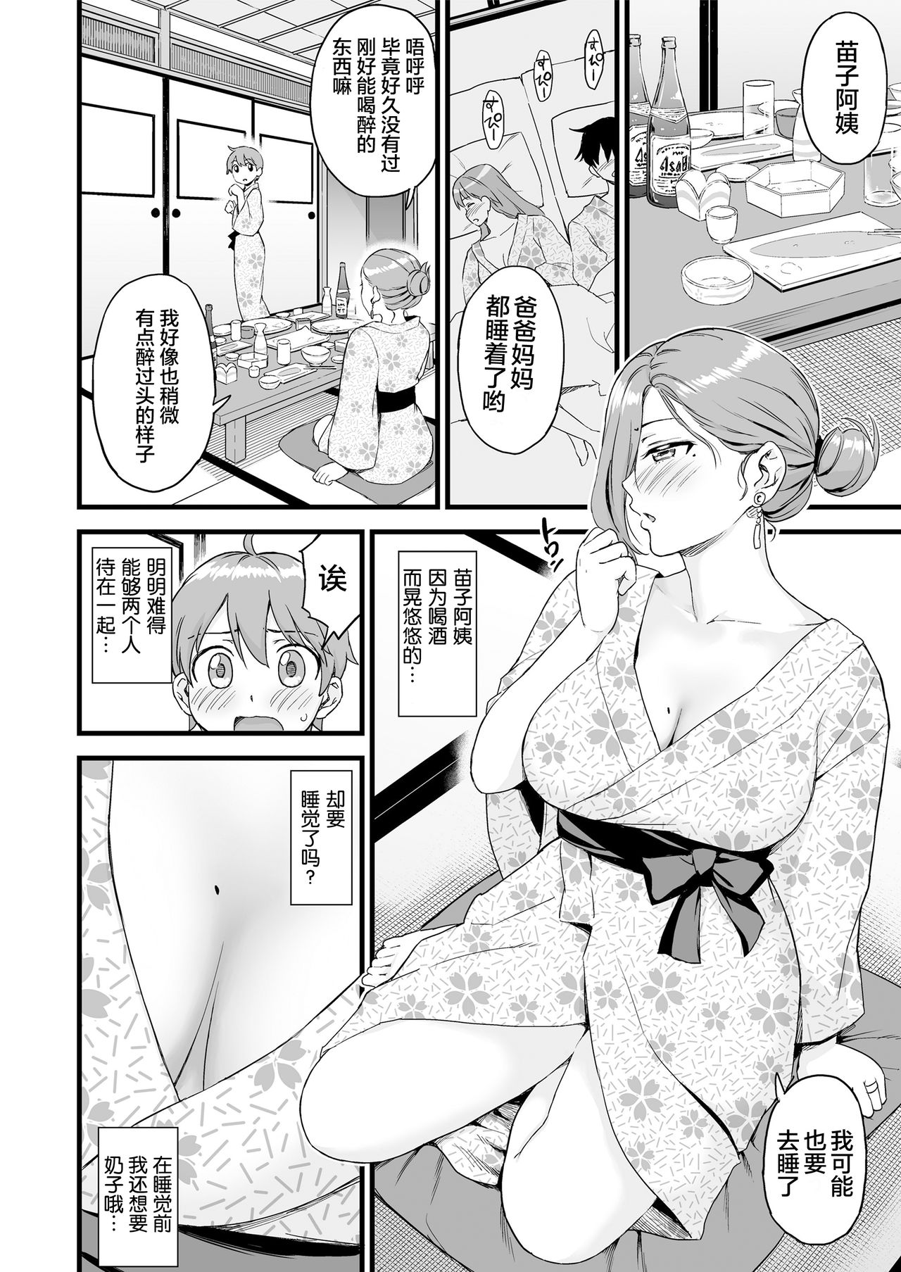 [Manga] Boobs Summer Vacation 2 Single book, Zhengtaiguan, big breasts, unruly#[60P]-29