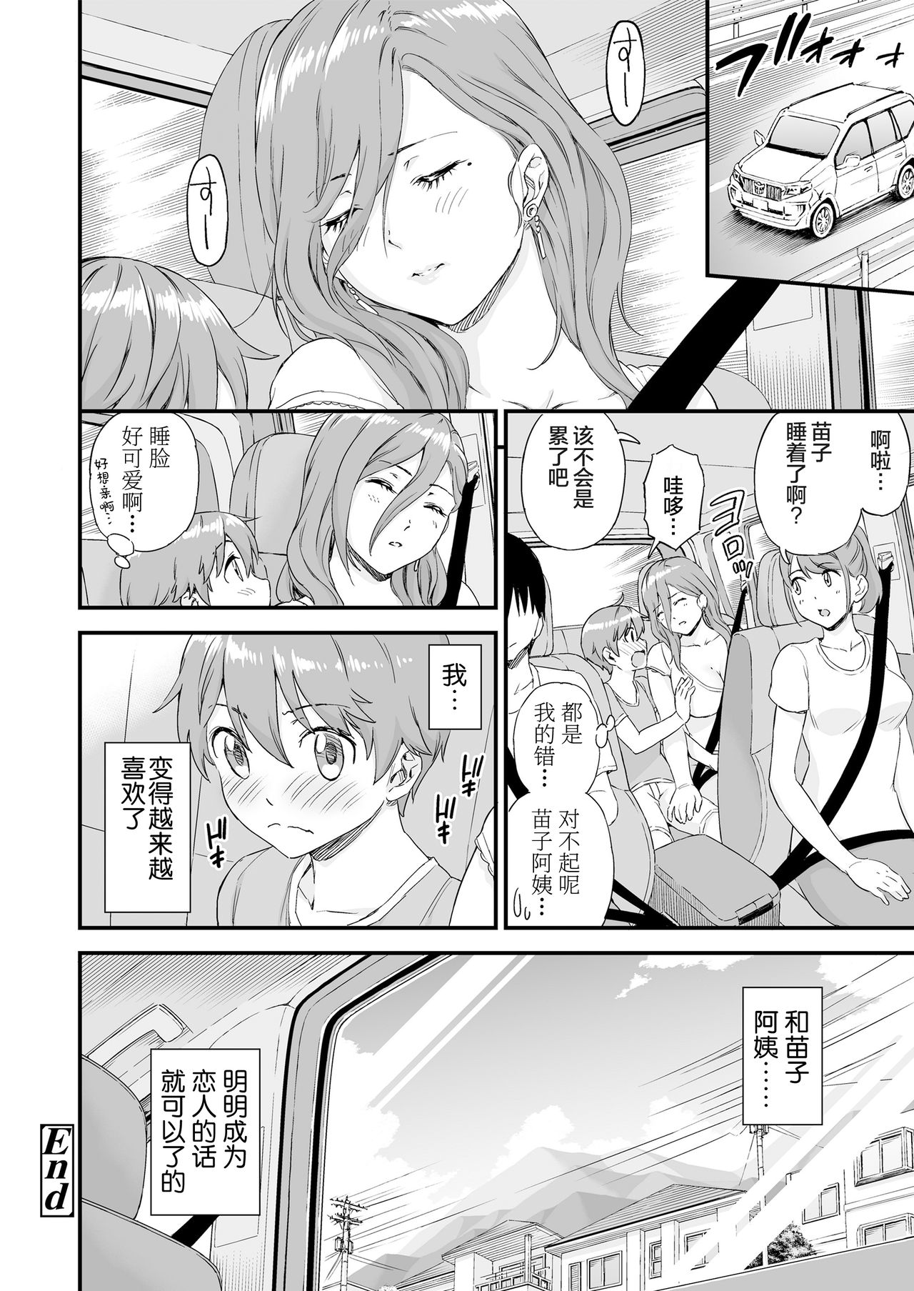 [Manga] Boobs Summer Vacation 2 Single book, Zhengtaiguan, big breasts, unruly#[60P]-59