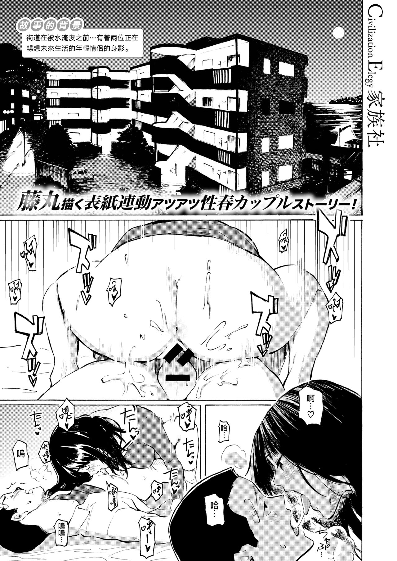 [Manga] [Fujimaru] Natsu-machi n Hi Waiting for the Days of Summer (COMIC HAPPINING Vl. 4) Single book, single female, single male#[11P]-1