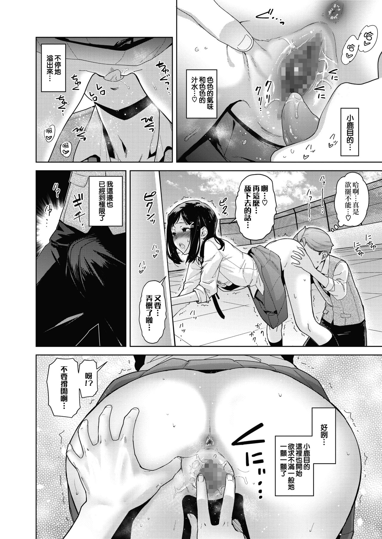 [Manga] [Teri Teri] Sukibbu Jumping Department (COMIC HOTMILK) Single book, female student, single female, single male#[31P]-15