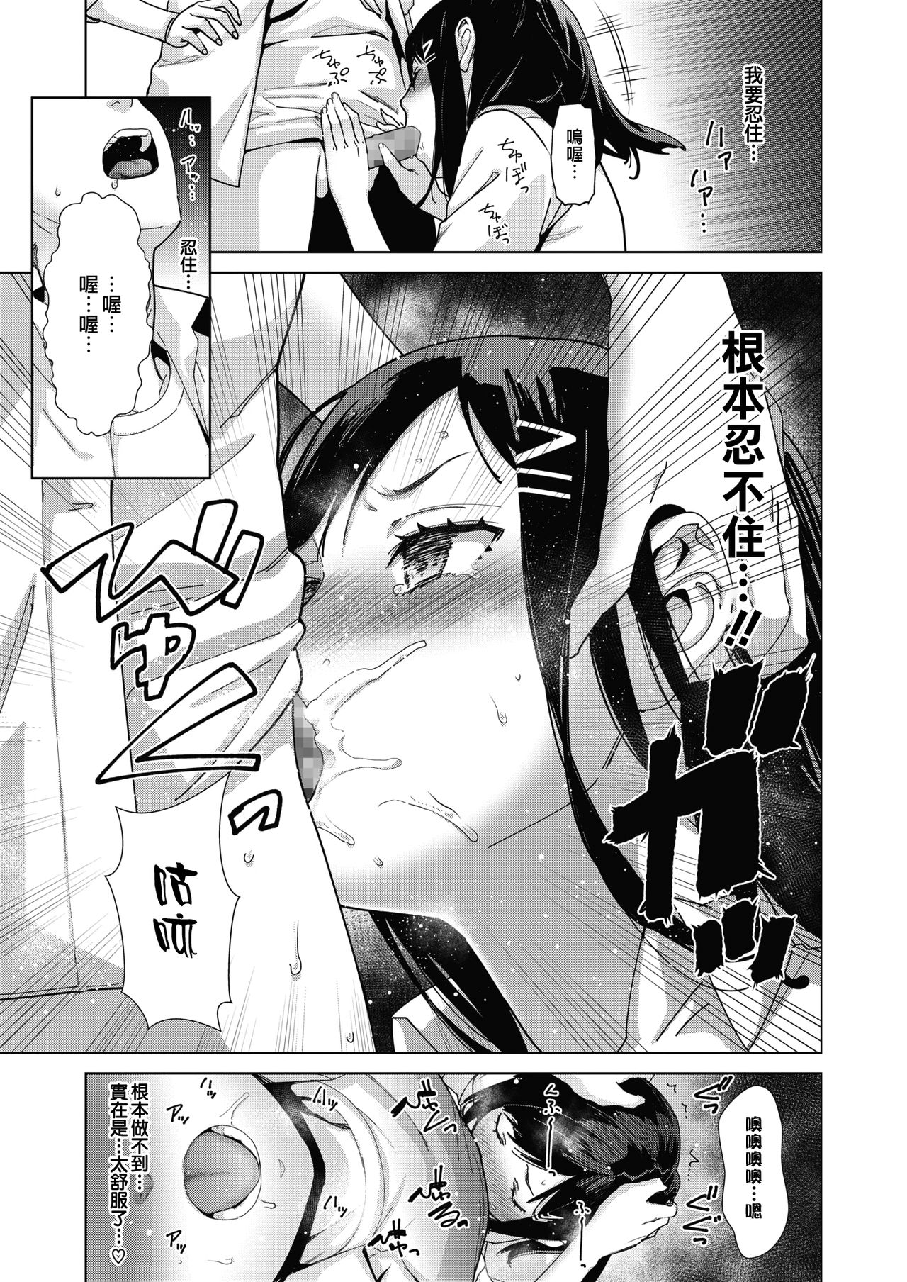 [Manga] [Teri Teri] Sukibbu Jumping Department (COMIC HOTMILK) Single book, female student, single female, single male#[31P]-22