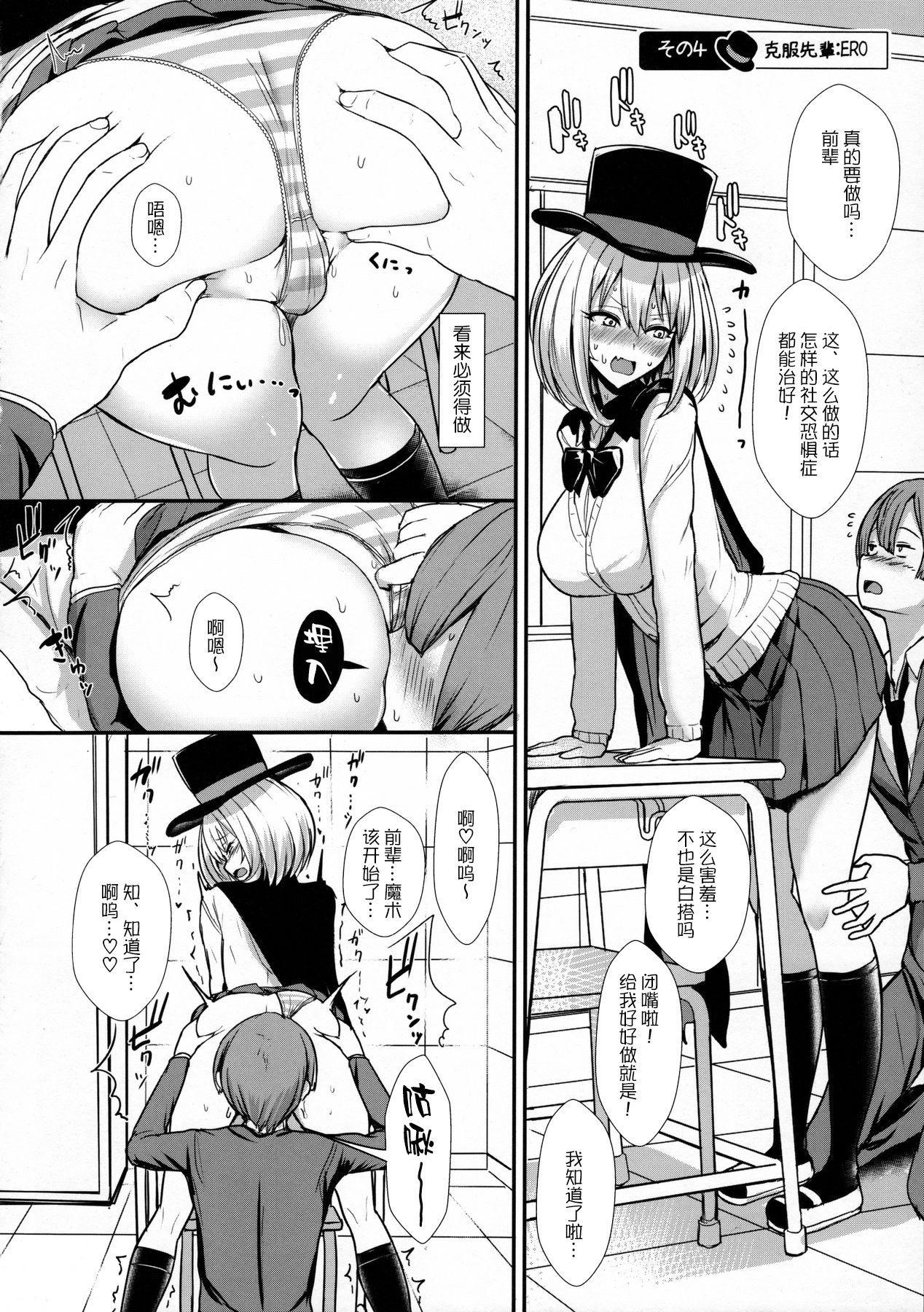 [Manga] Secret Senior Single book, big breasts#[20P]-11