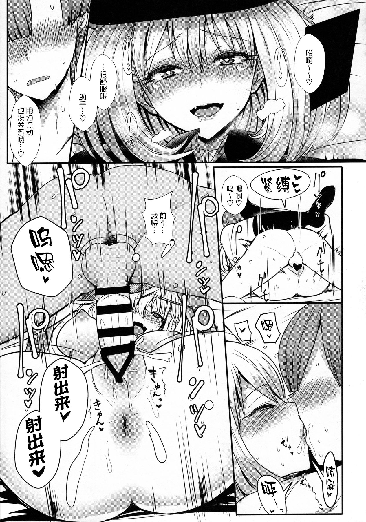 [Manga] Secret Senior Single book, big breasts#[20P]-14