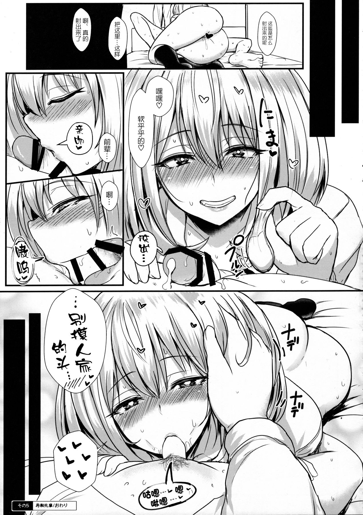 [Manga] Secret Senior Single book, big breasts#[20P]-18
