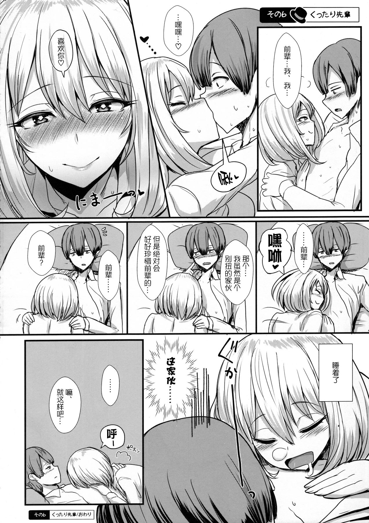 [Manga] Secret Senior Single book, big breasts#[20P]-19