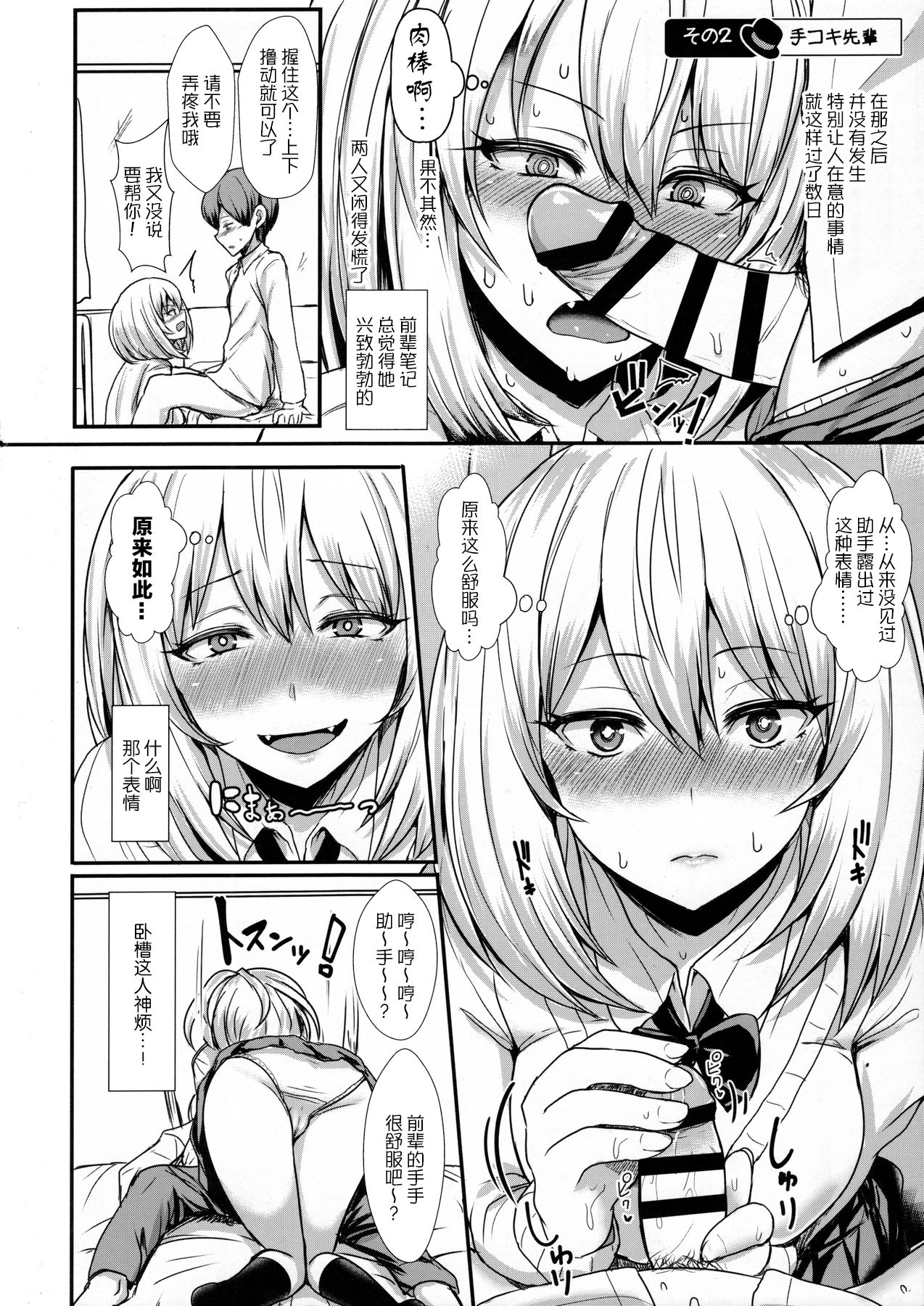 [Manga] Secret Senior Single book, big breasts#[20P]-5