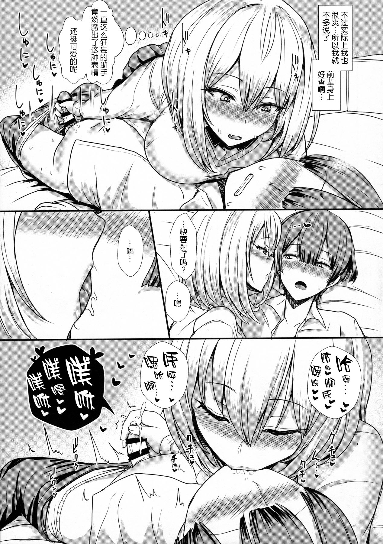 [Manga] Secret Senior Single book, big breasts#[20P]-6