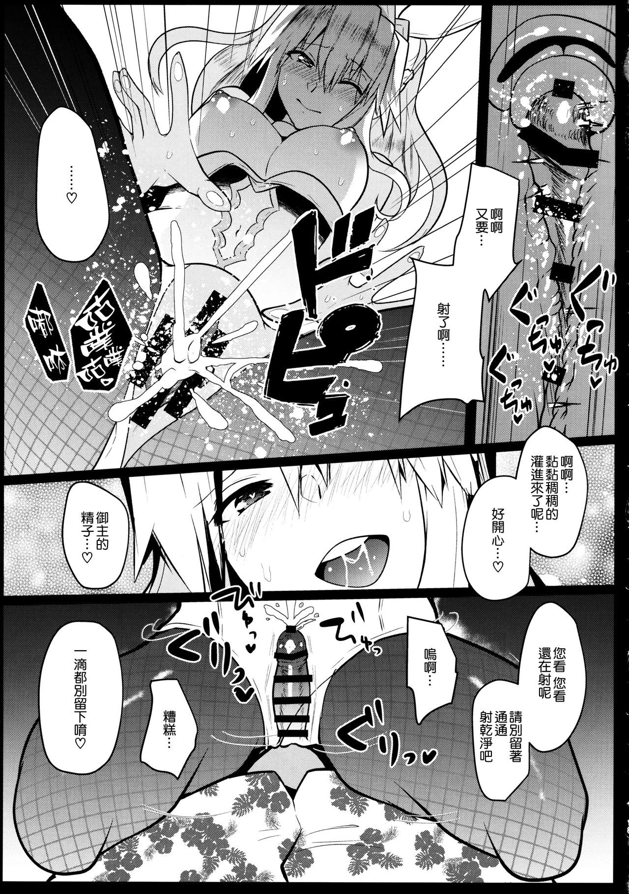 [日本漫画] バニーになったアルトリアは性欲がすごい 单本,女学生,制服#[22P]-12