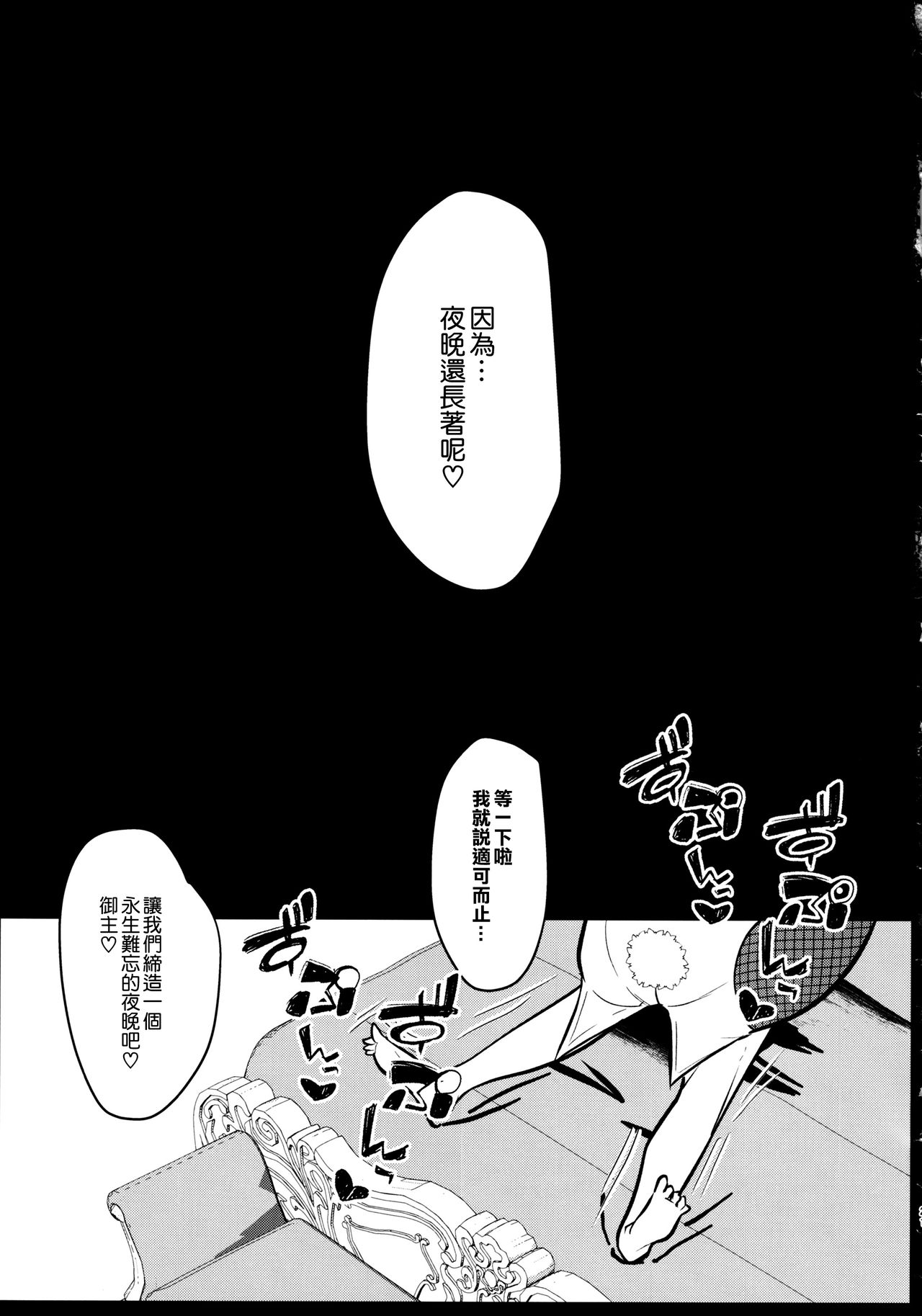 [日本漫画] バニーになったアルトリアは性欲がすごい 单本,女学生,制服#[22P]-20