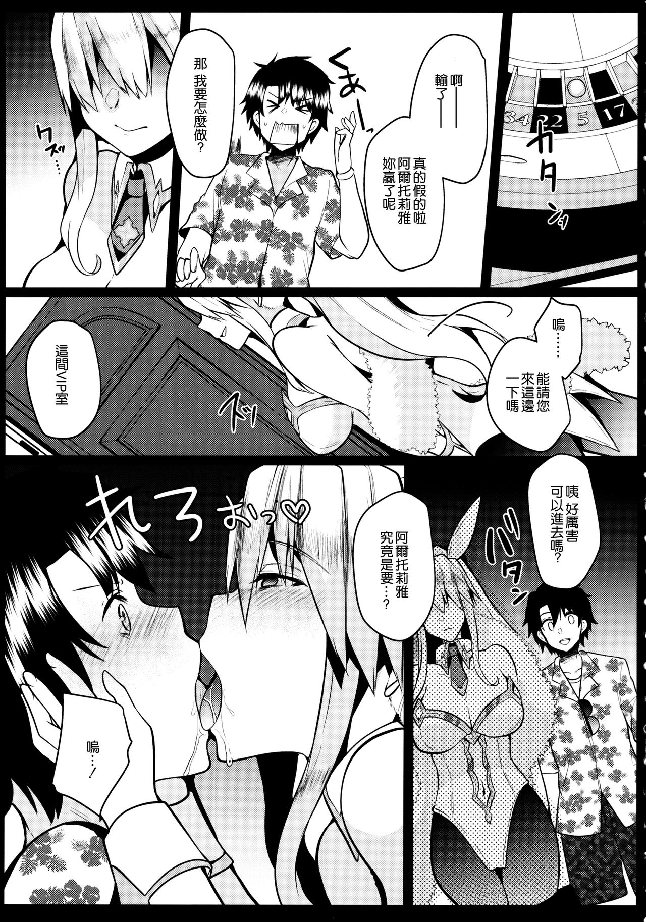[日本漫画] バニーになったアルトリアは性欲がすごい 单本,女学生,制服#[22P]-6