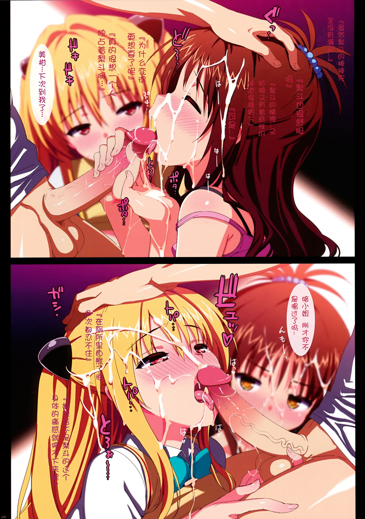 [日本漫画] ヤミと美柑のハーレムぷろじぇくと 短篇,女学生,不伦,萝莉#[15P]-8