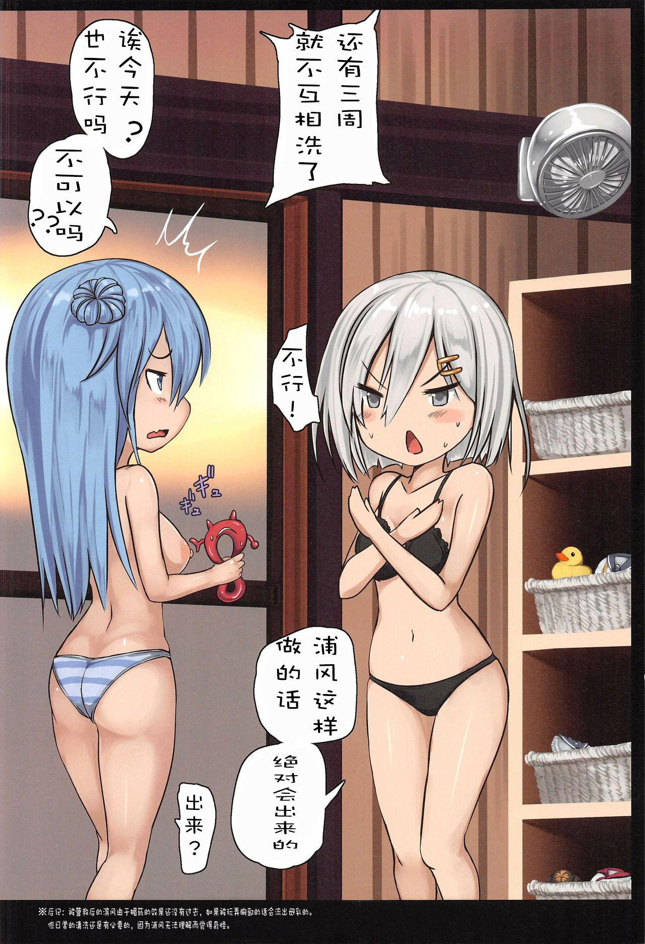 [Manga] (C96) [Mnaka Udn (Mnikan)] Kuchikukan Hamakaze Jinmn Chush (Kantai Cllectin -KanClle-) [ Single book, single women, pantyhose, bondage, stockings#[20P]-18