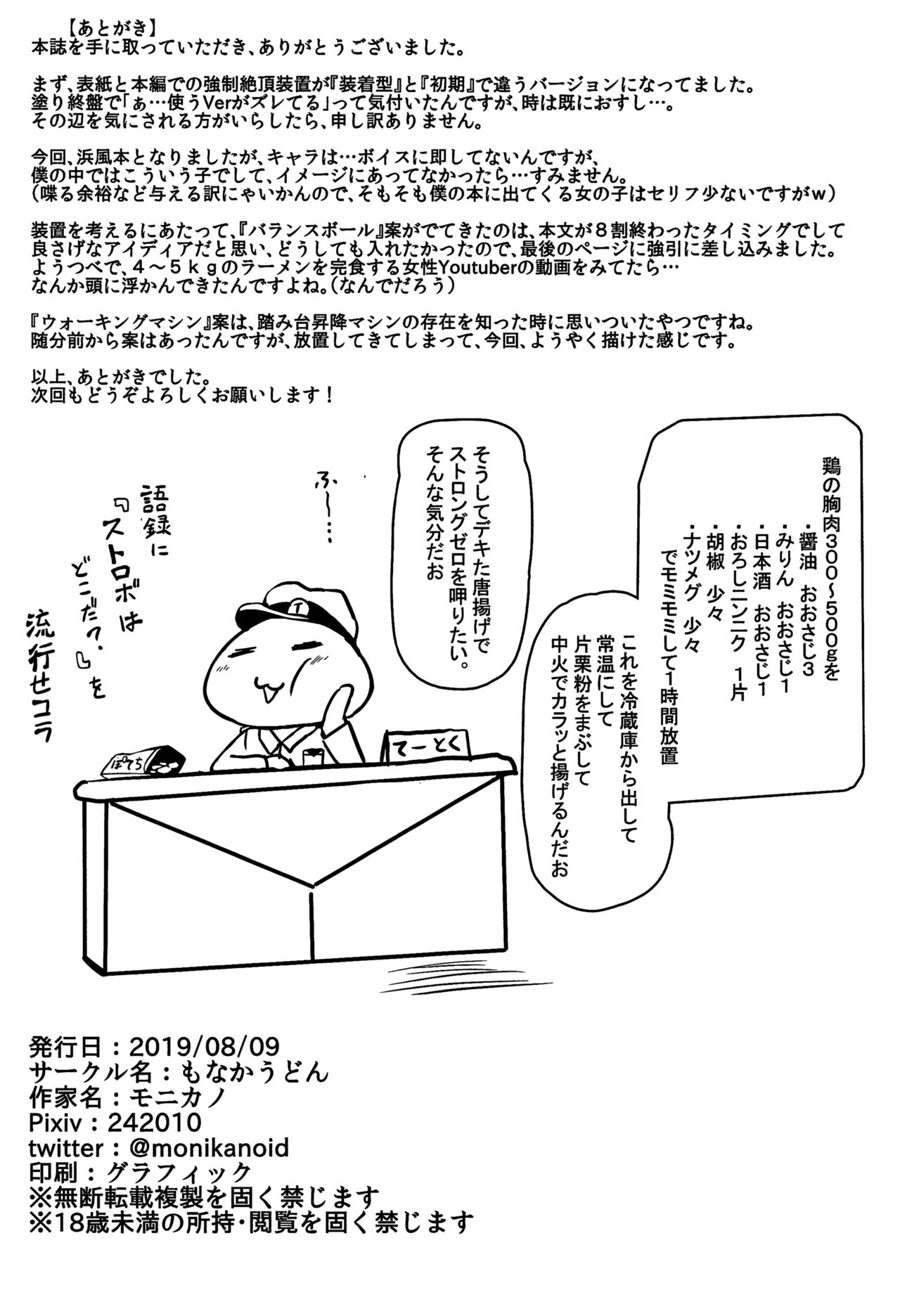 [Manga] (C96) [Mnaka Udn (Mnikan)] Kuchikukan Hamakaze Jinmn Chush (Kantai Cllectin -KanClle-) [ Single book, single women, pantyhose, bondage, stockings#[20P]-19