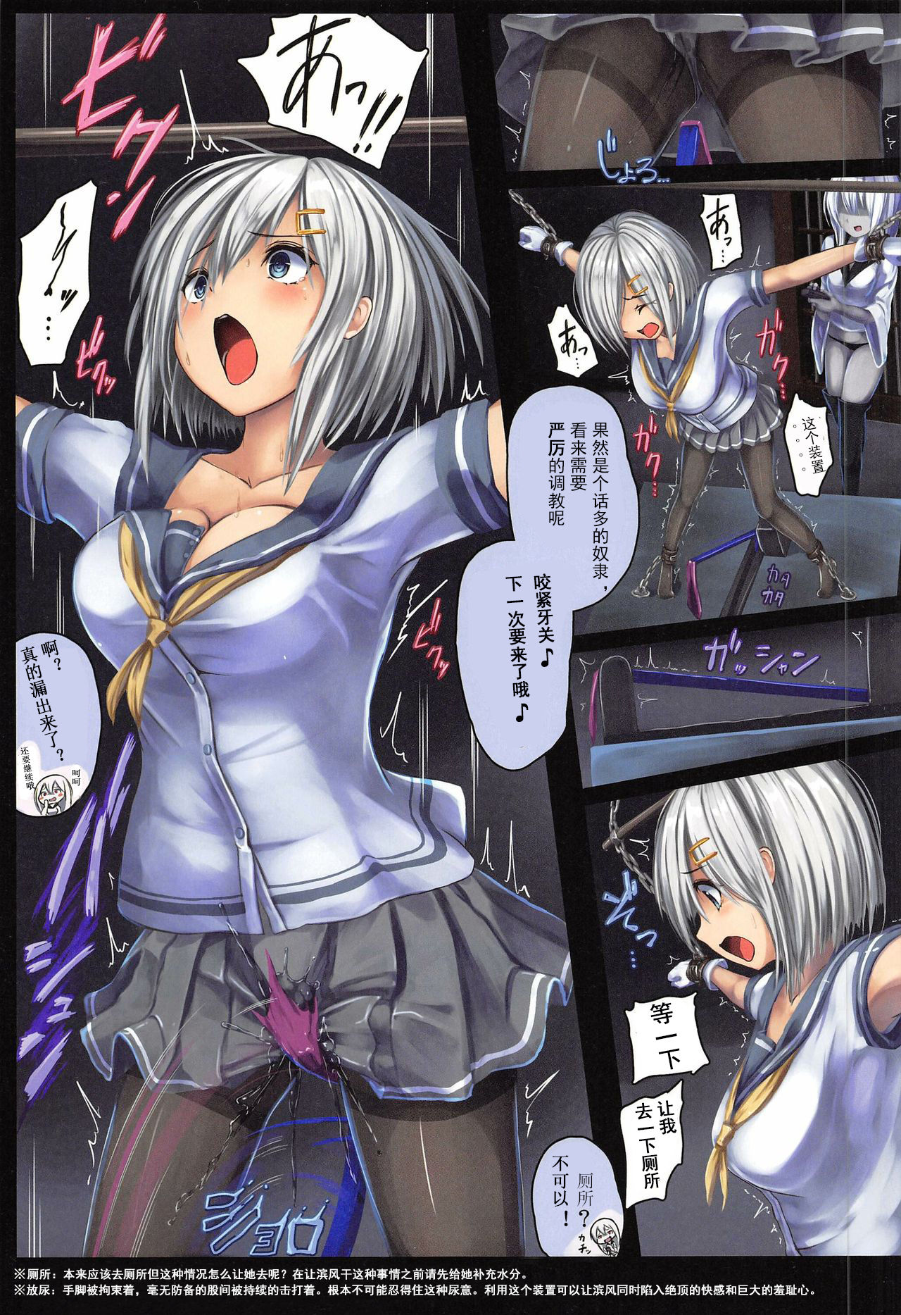 [Manga] (C96) [Mnaka Udn (Mnikan)] Kuchikukan Hamakaze Jinmn Chush (Kantai Cllectin -KanClle-) [ Single book, single women, pantyhose, bondage, stockings#[20P]-5