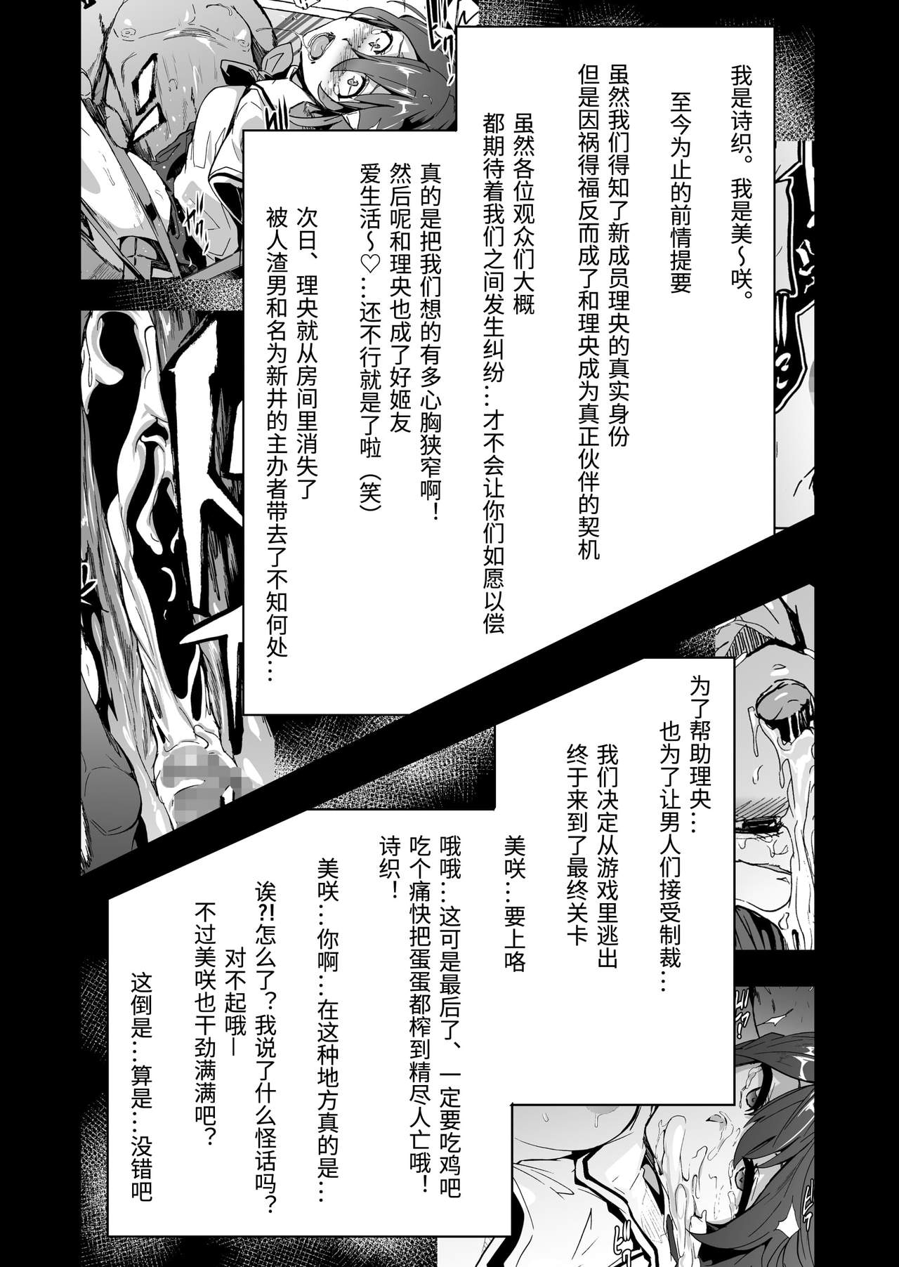 [日本漫画] ゲームオブビッチーズ5 单本,妖精#[21P]-2