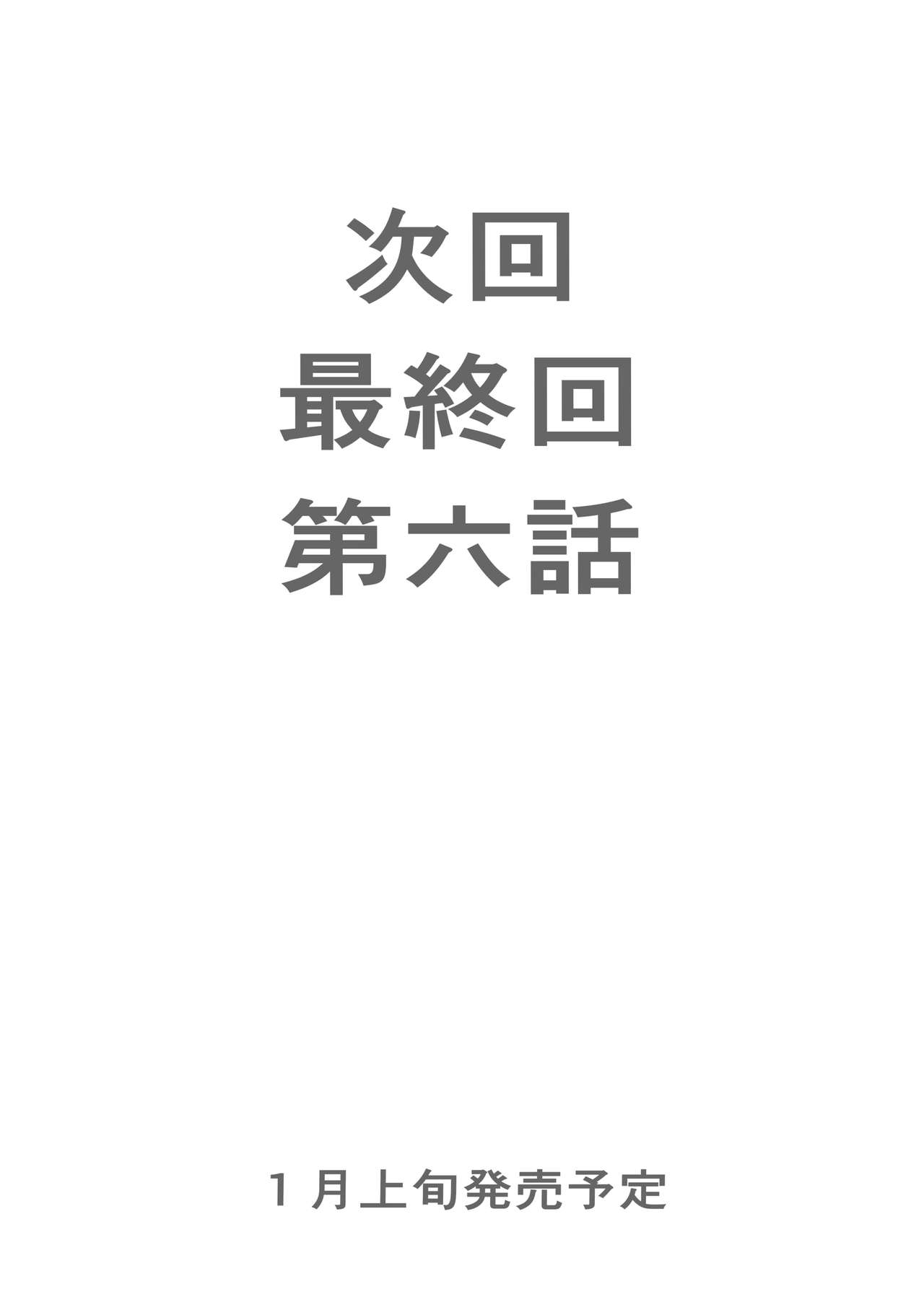 [日本漫画] ゲームオブビッチーズ5 单本,妖精#[21P]-20