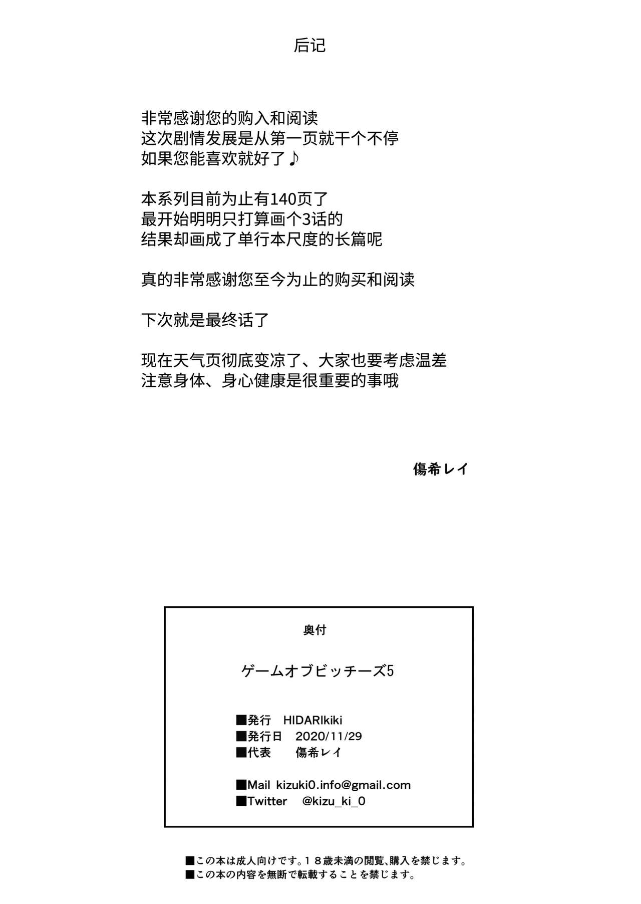 [日本漫画] ゲームオブビッチーズ5 单本,妖精#[21P]-21