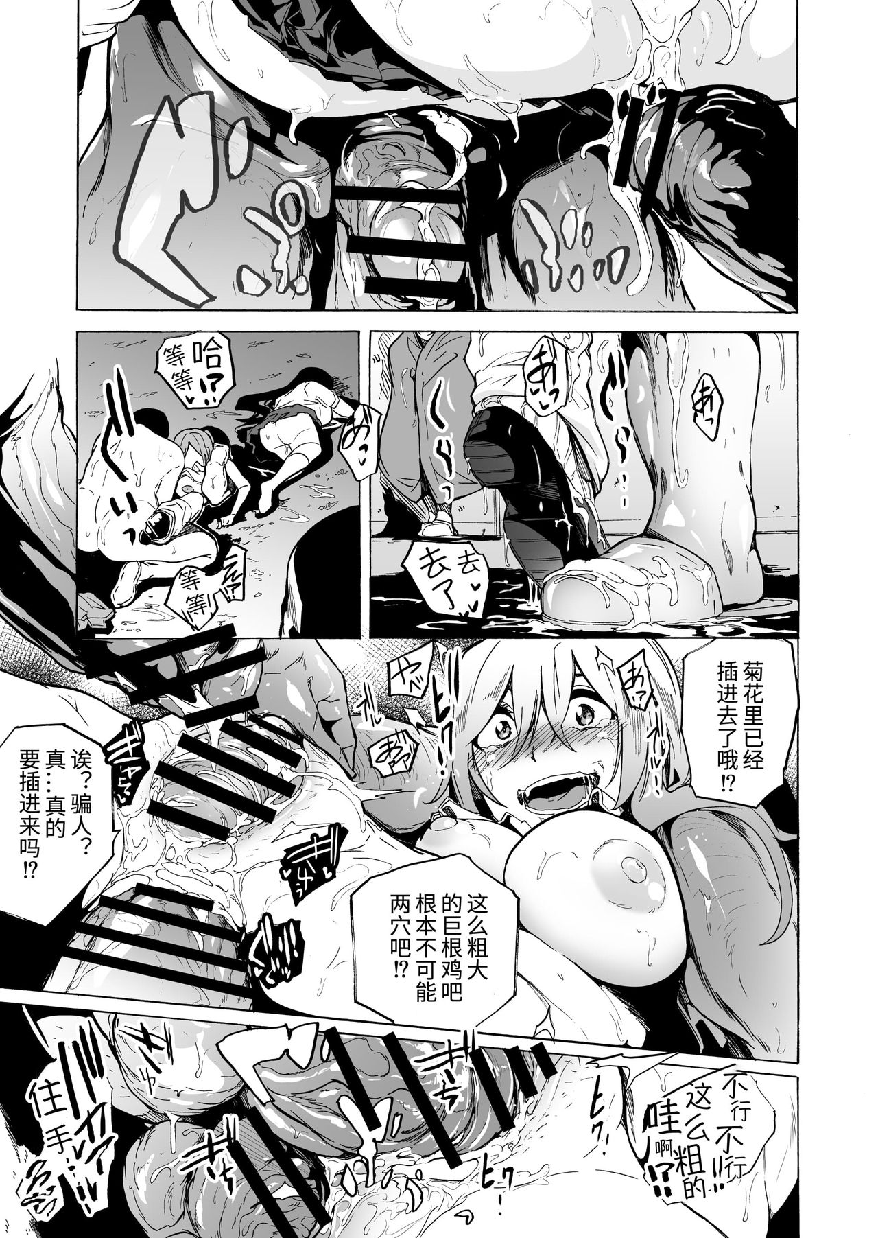 [日本漫画] ゲームオブビッチーズ5 单本,妖精#[21P]-5