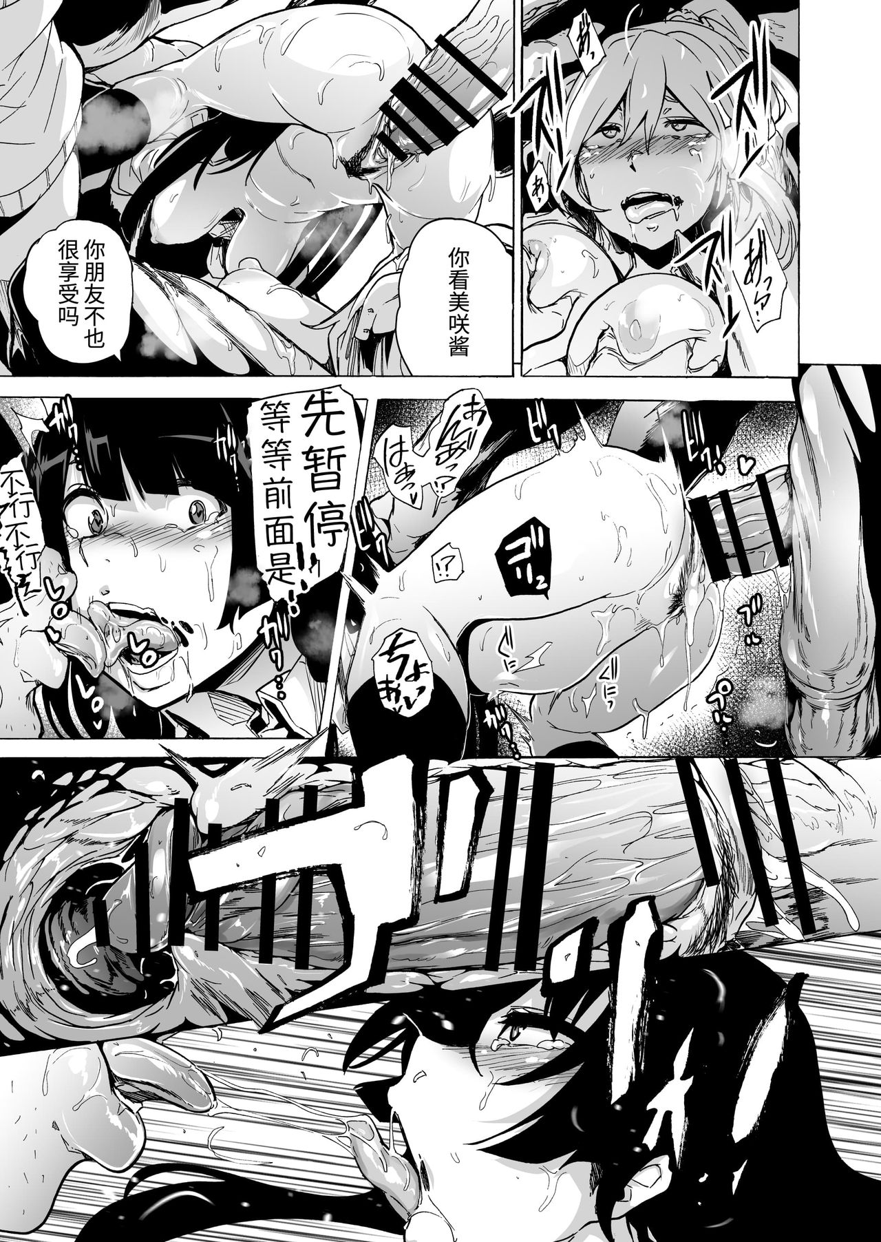 [日本漫画] ゲームオブビッチーズ5 单本,妖精#[21P]-7