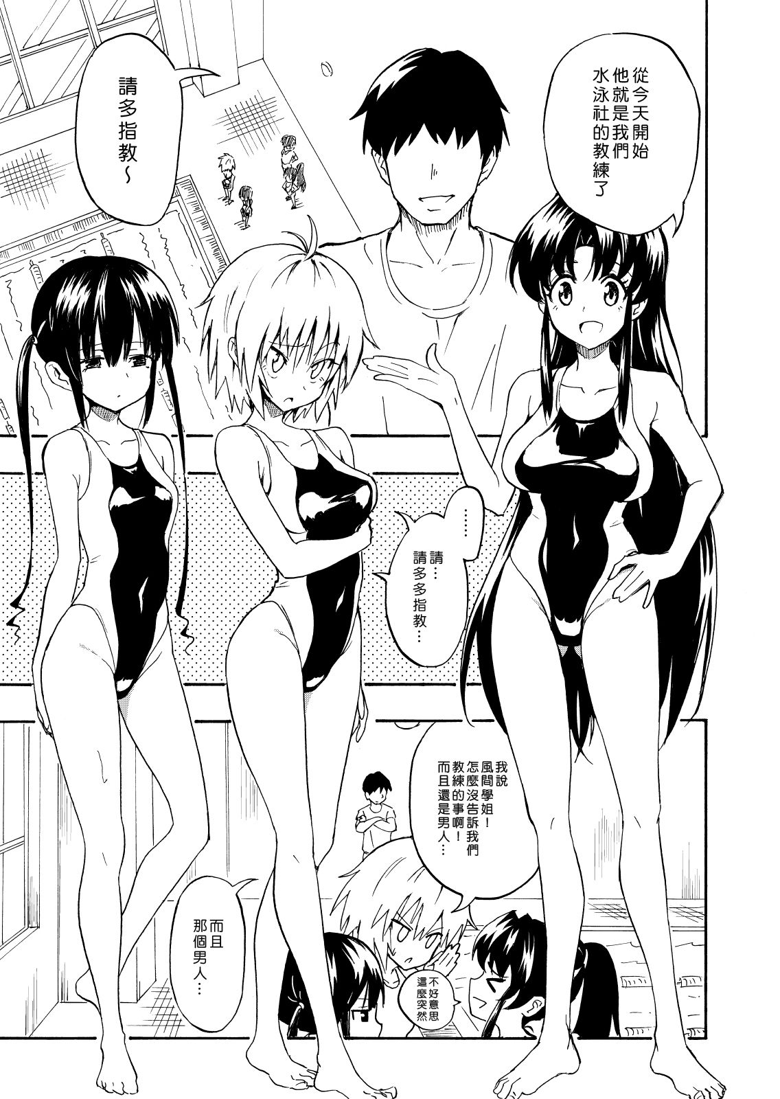 [日本漫画] セックススマートフォン～ハーレム学園編1～ 单本,巨乳大奶#[31P]-10