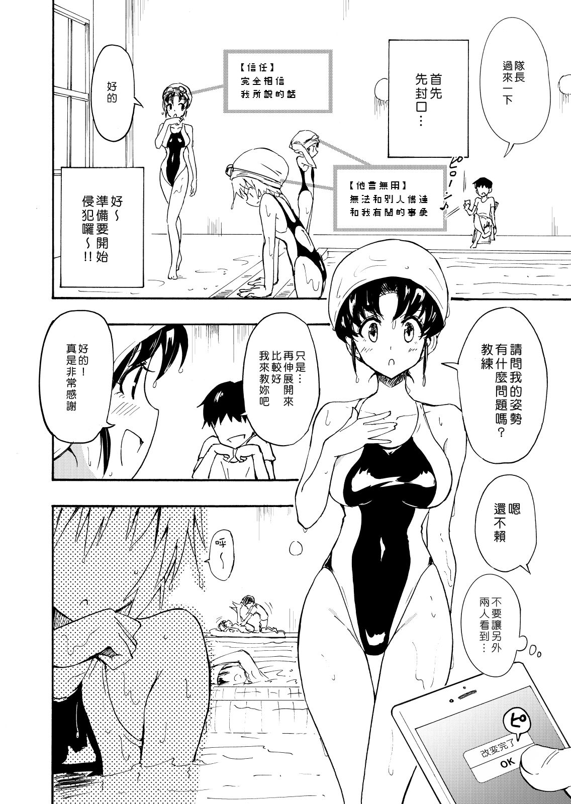 [日本漫画] セックススマートフォン～ハーレム学園編1～ 单本,巨乳大奶#[31P]-13
