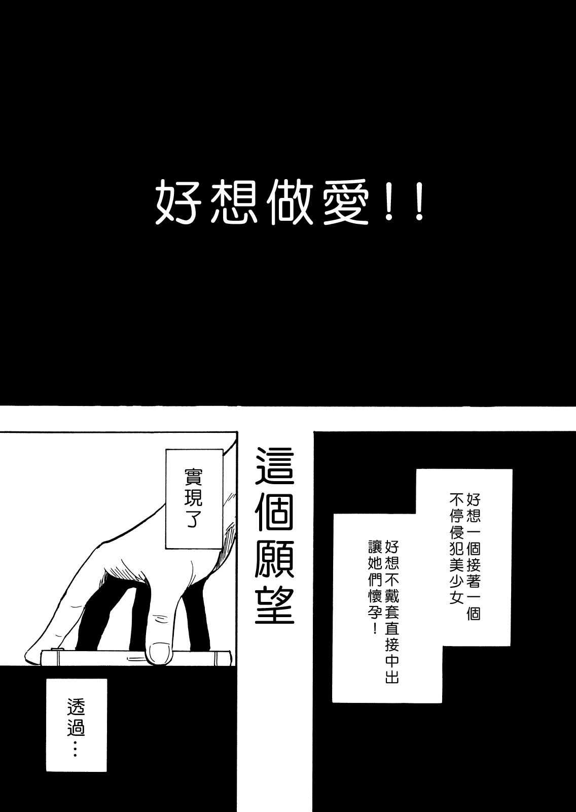 [日本漫画] セックススマートフォン～ハーレム学園編1～ 单本,巨乳大奶#[31P]-2