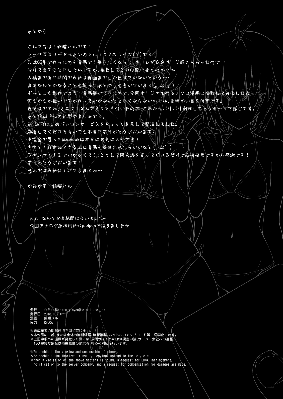 [日本漫画] セックススマートフォン～ハーレム学園編1～ 单本,巨乳大奶#[31P]-29