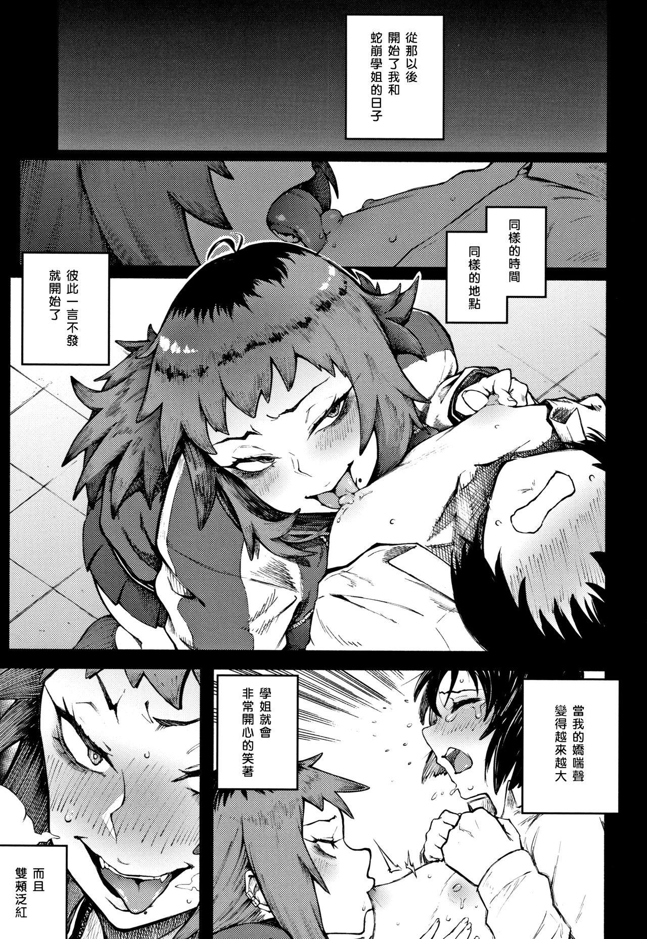 [日本漫画] 脅し愛 单本,高潮潮吹,巨乳大奶#[22P]-11