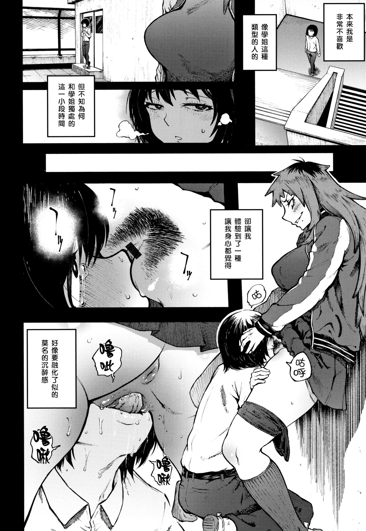 [日本漫画] 脅し愛 单本,高潮潮吹,巨乳大奶#[22P]-12