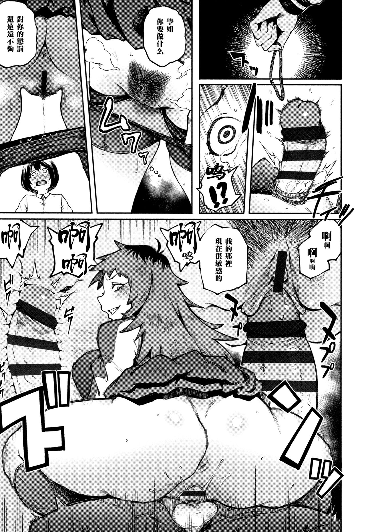 [日本漫画] 脅し愛 单本,高潮潮吹,巨乳大奶#[22P]-17