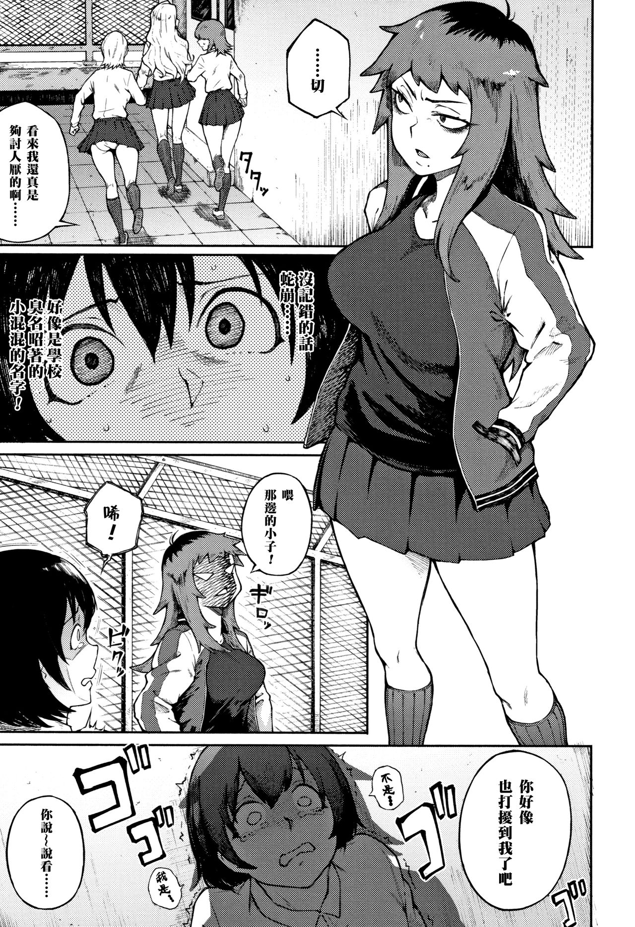 [日本漫画] 脅し愛 单本,高潮潮吹,巨乳大奶#[22P]-3